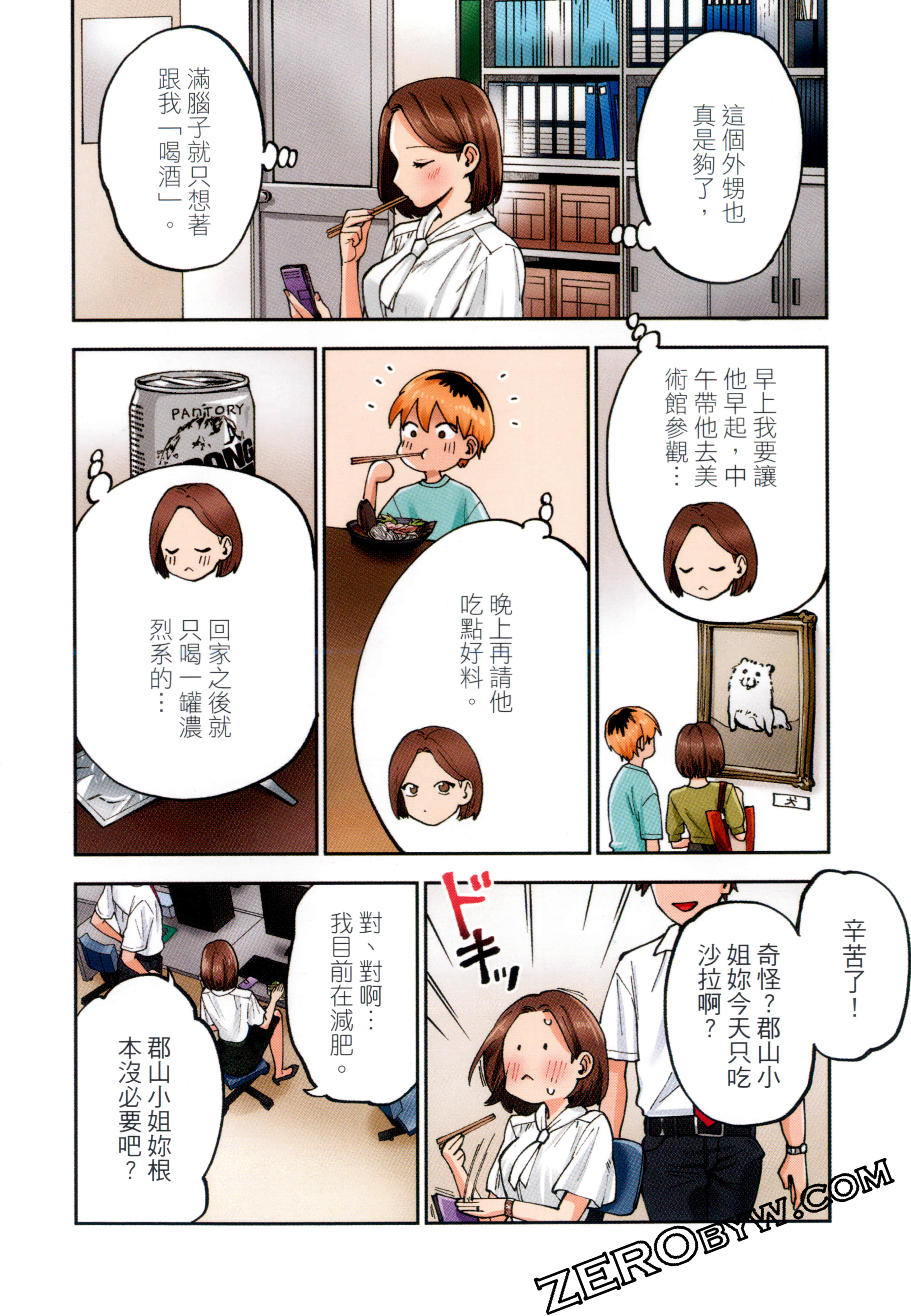 Page 104