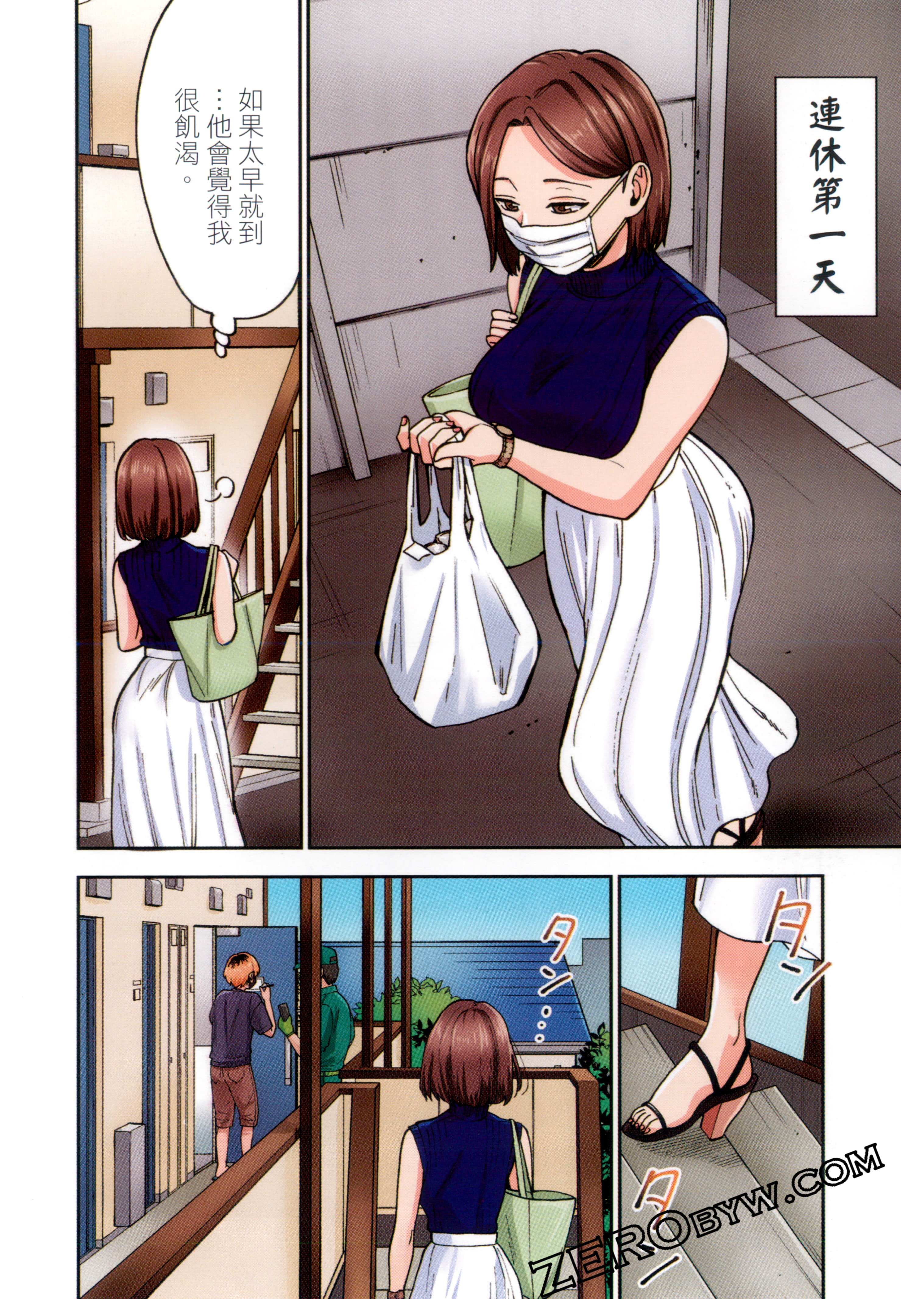 Page 106