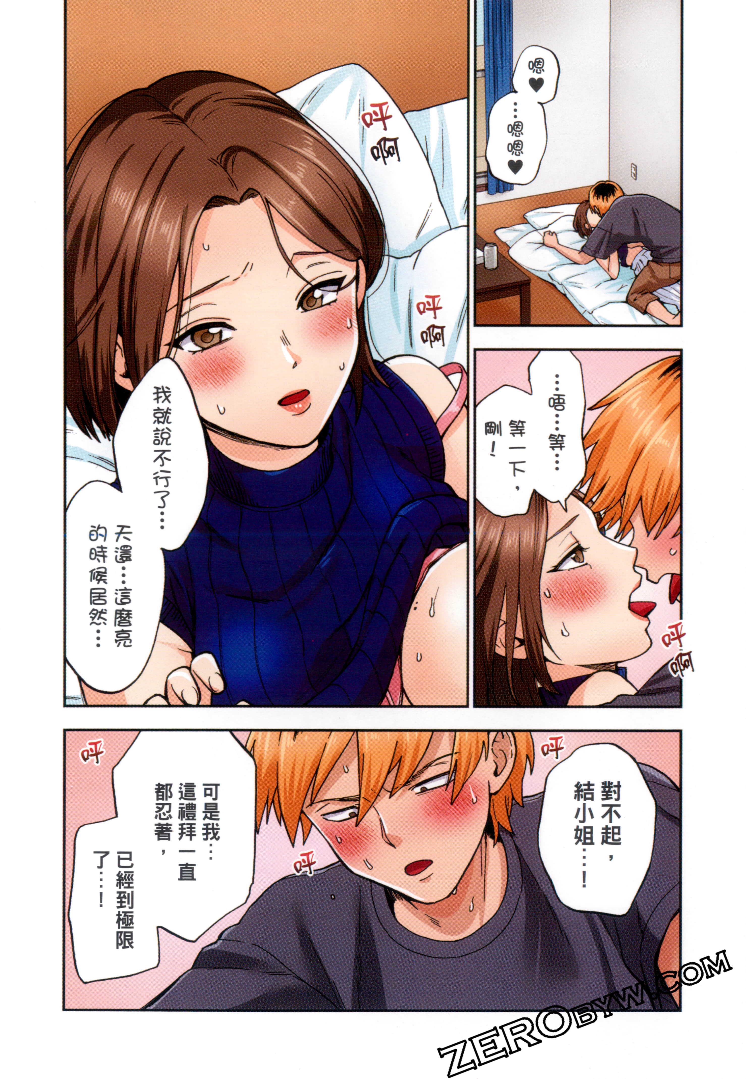 Page 112