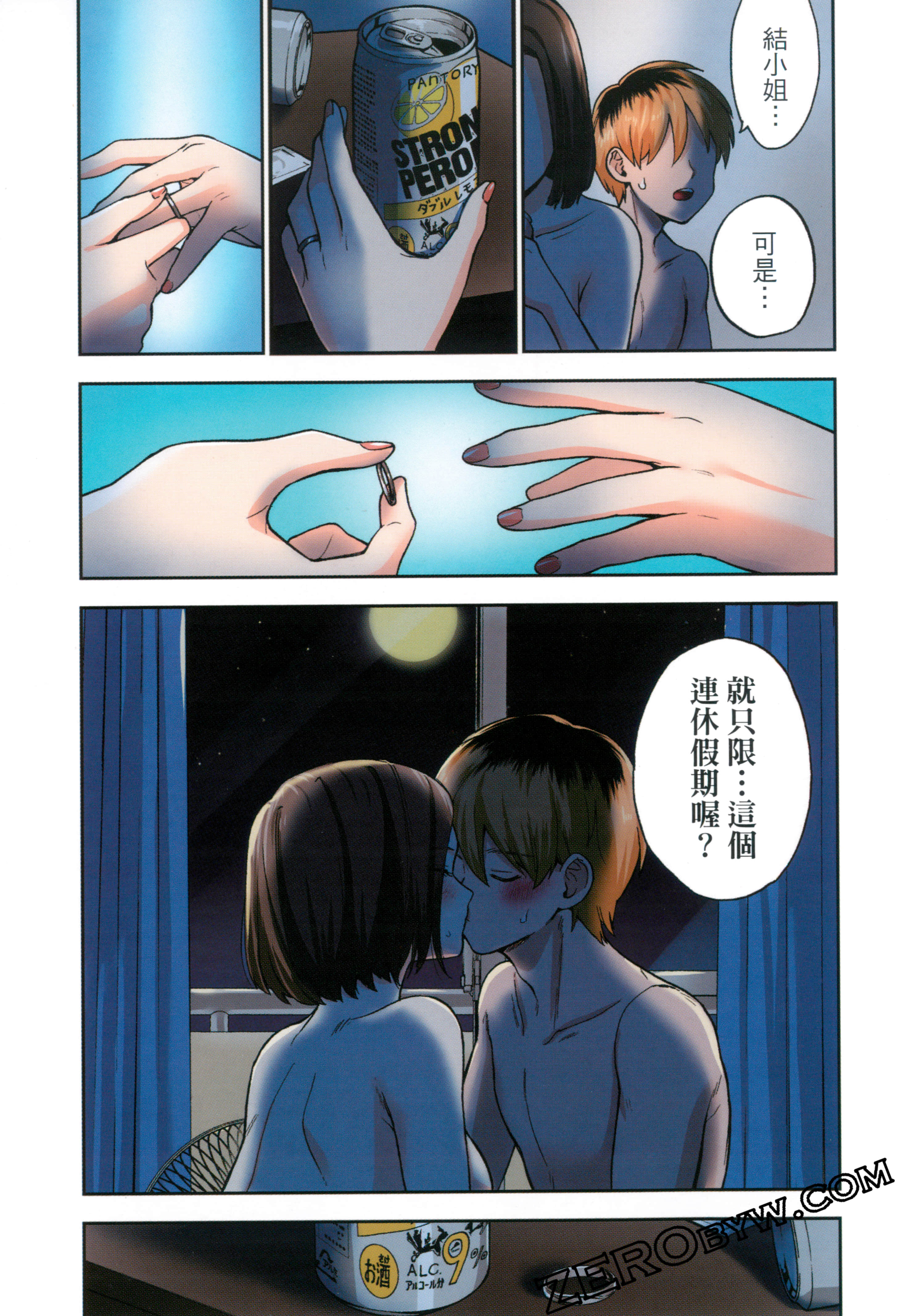 Page 137