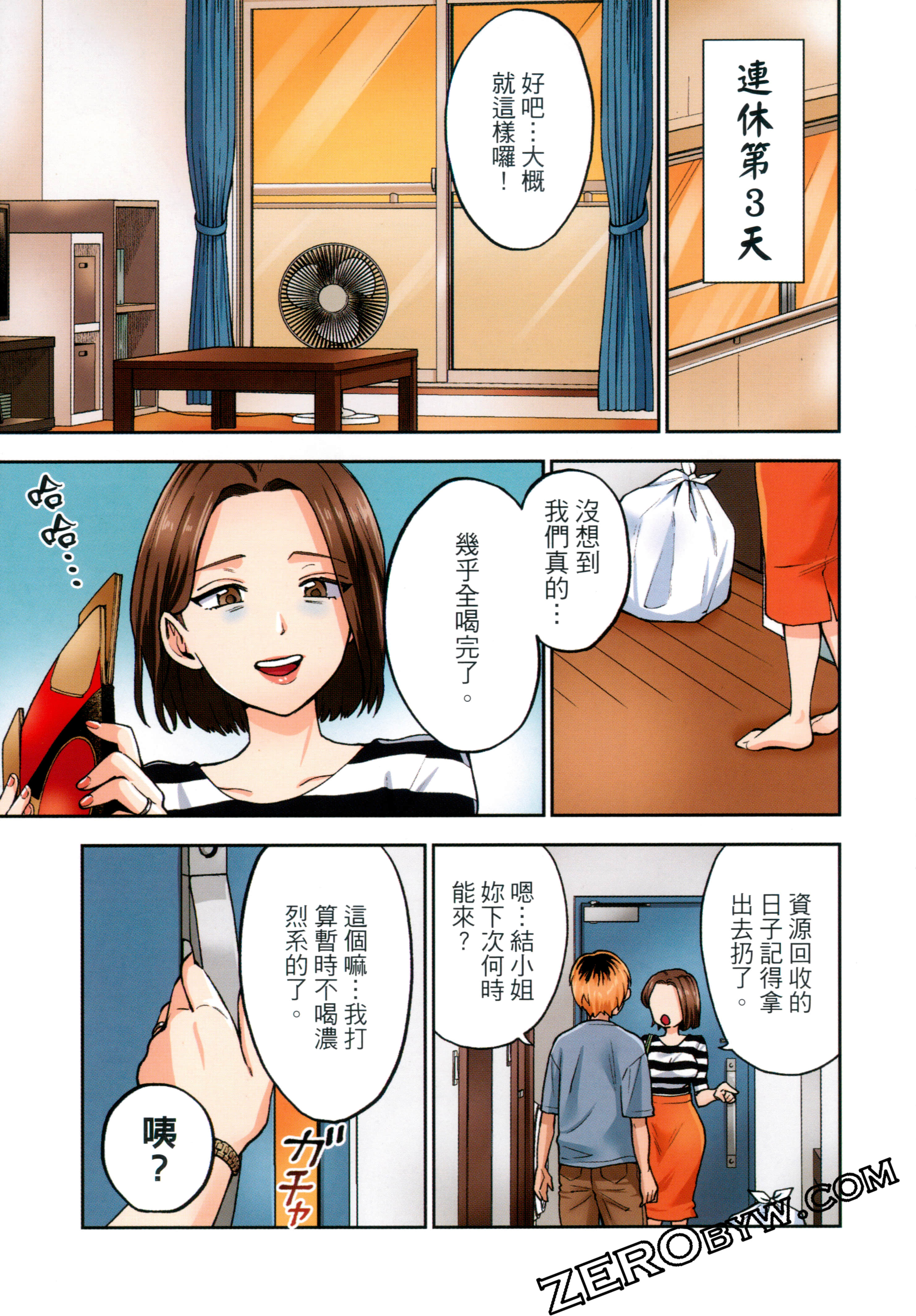 Page 141
