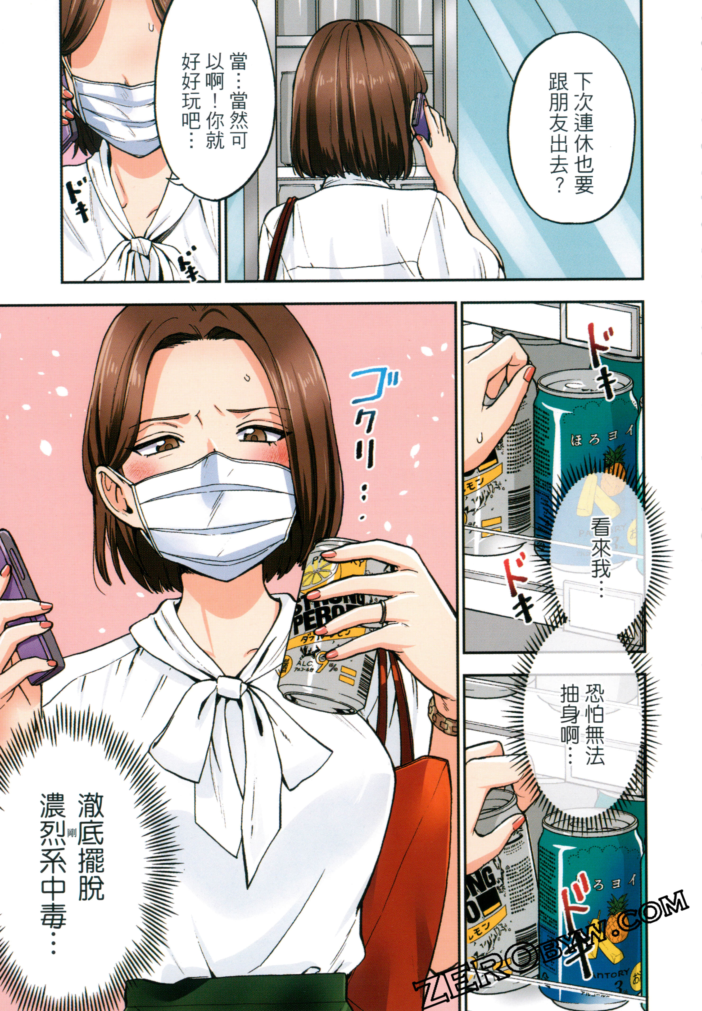 Page 143