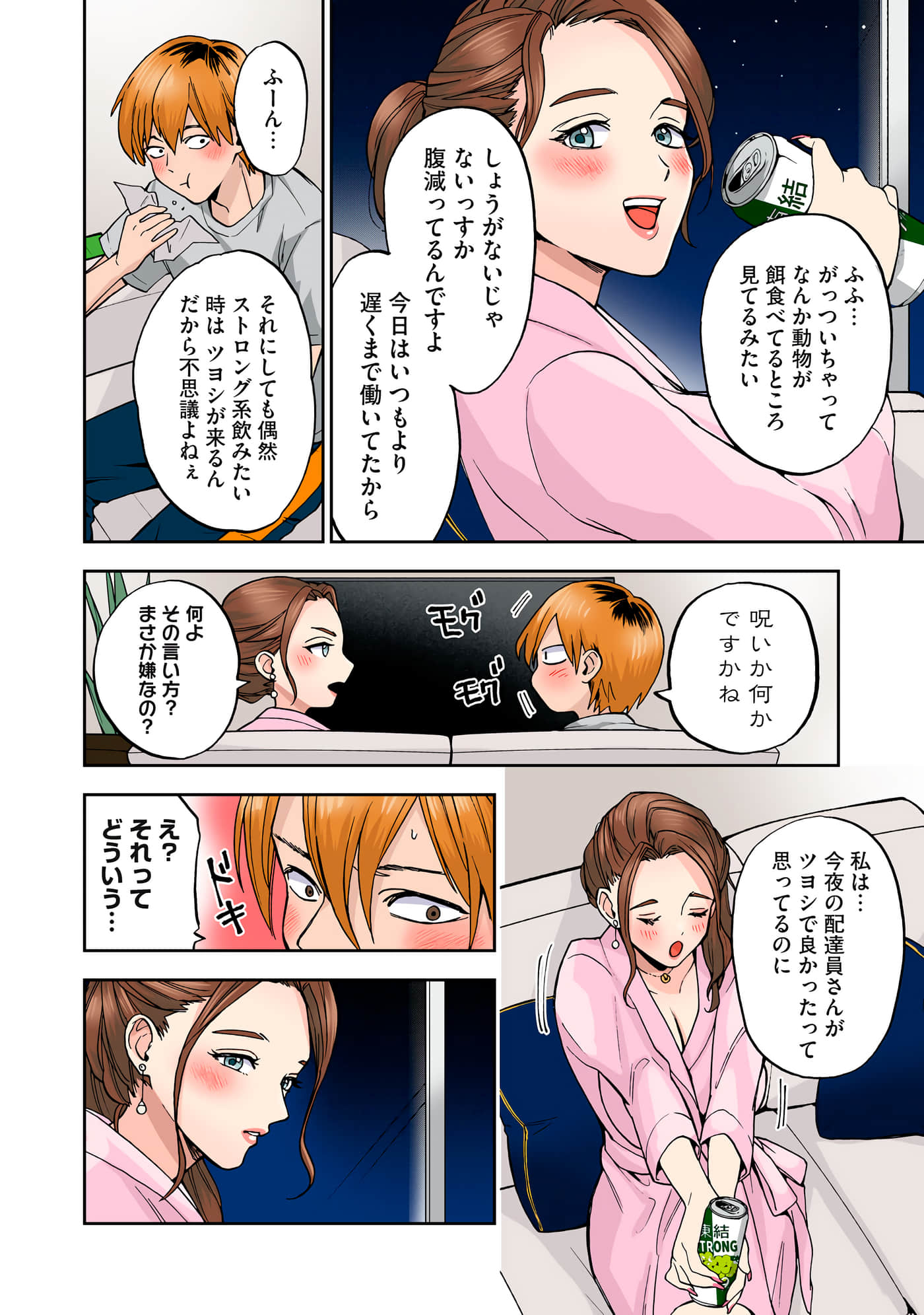 Page 59