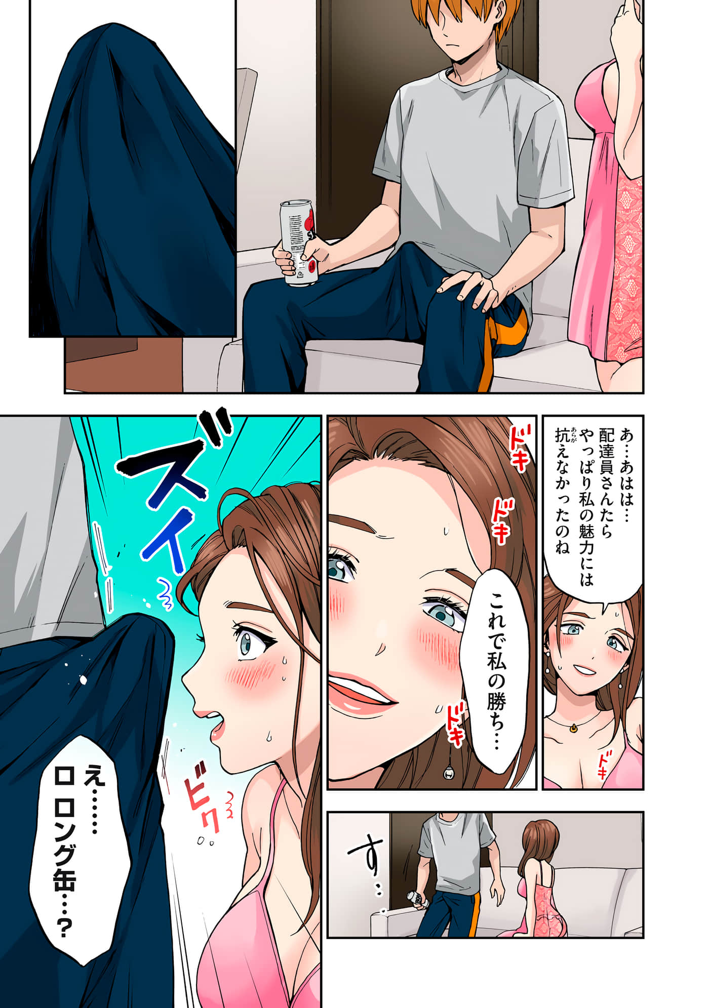 Page 74