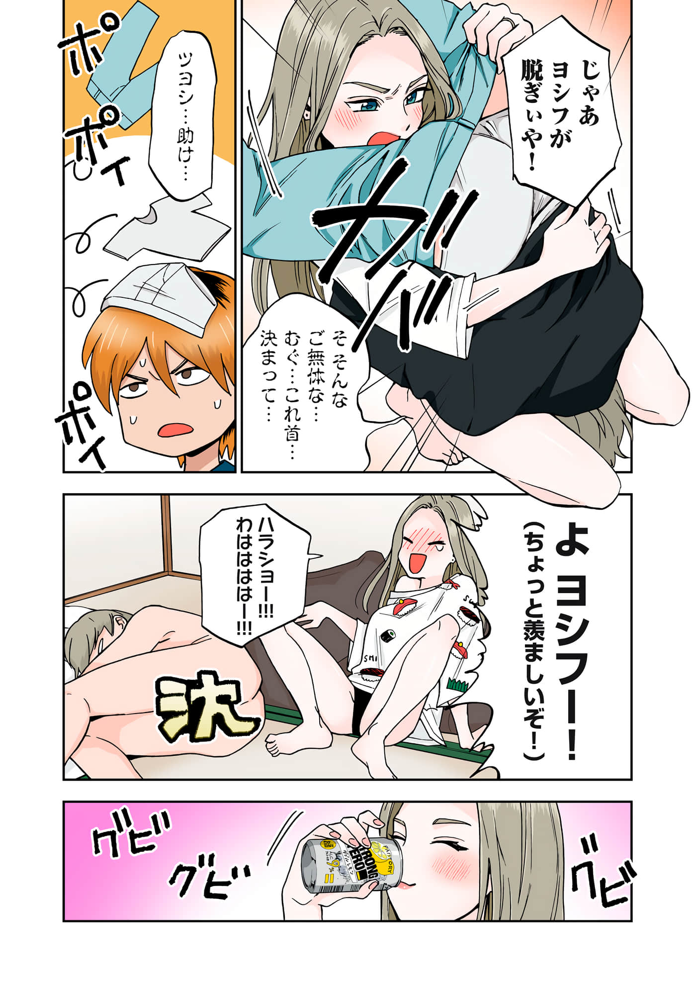 Page 67