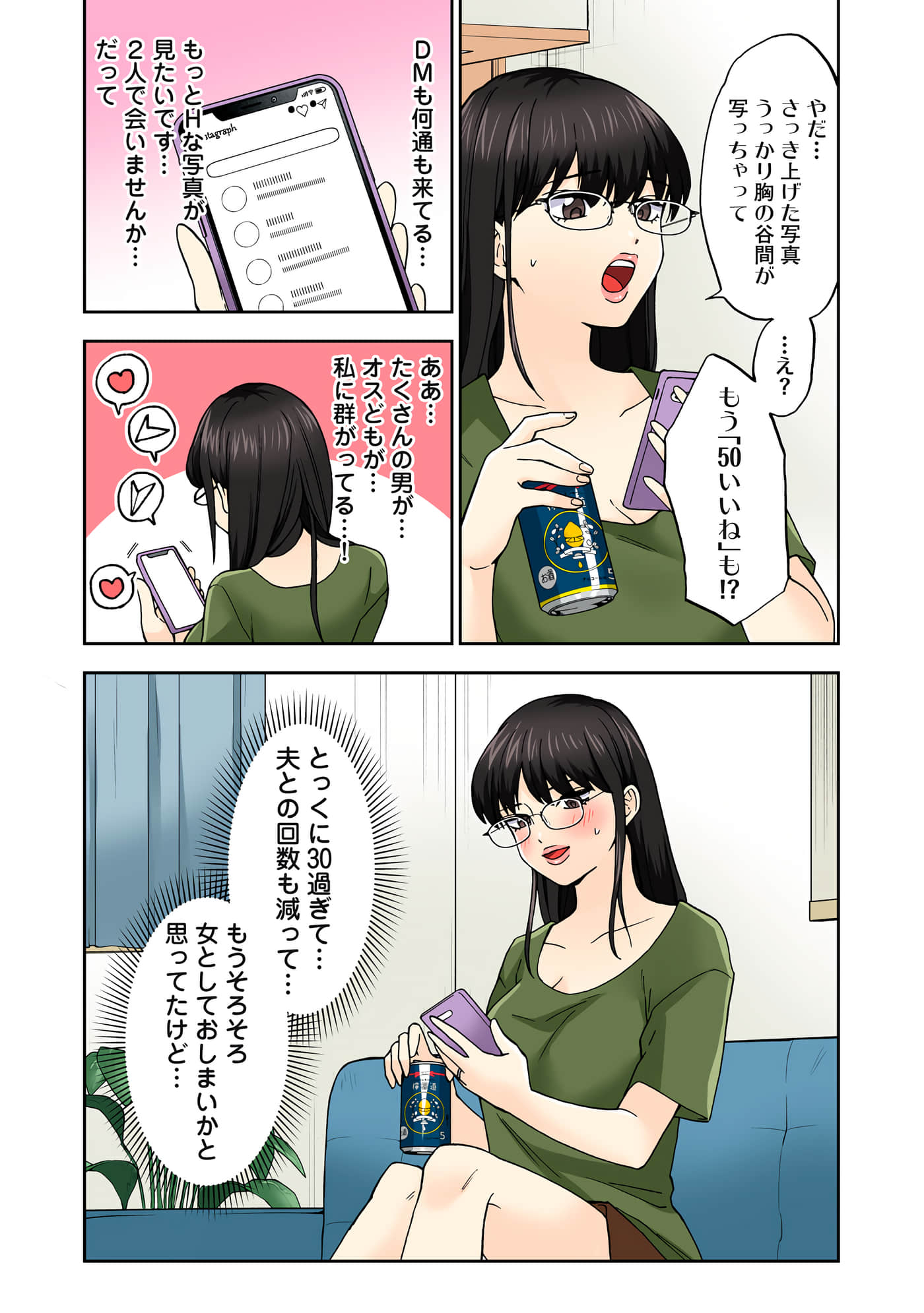 Page 51