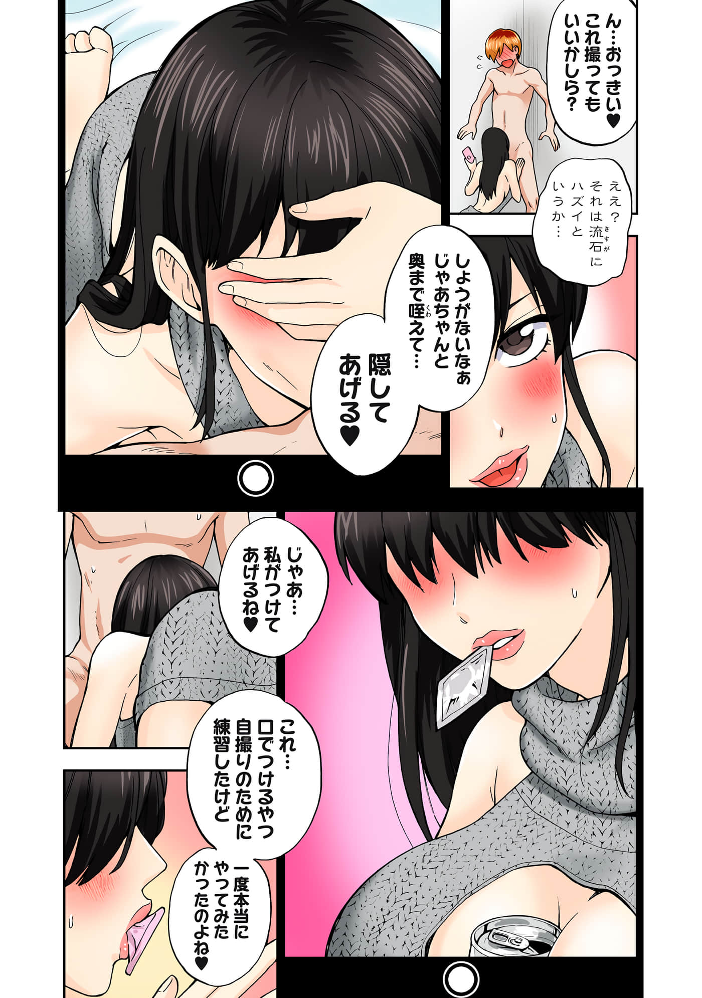 Page 79