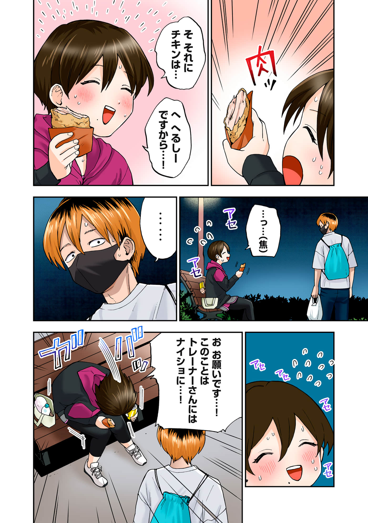 Page 95