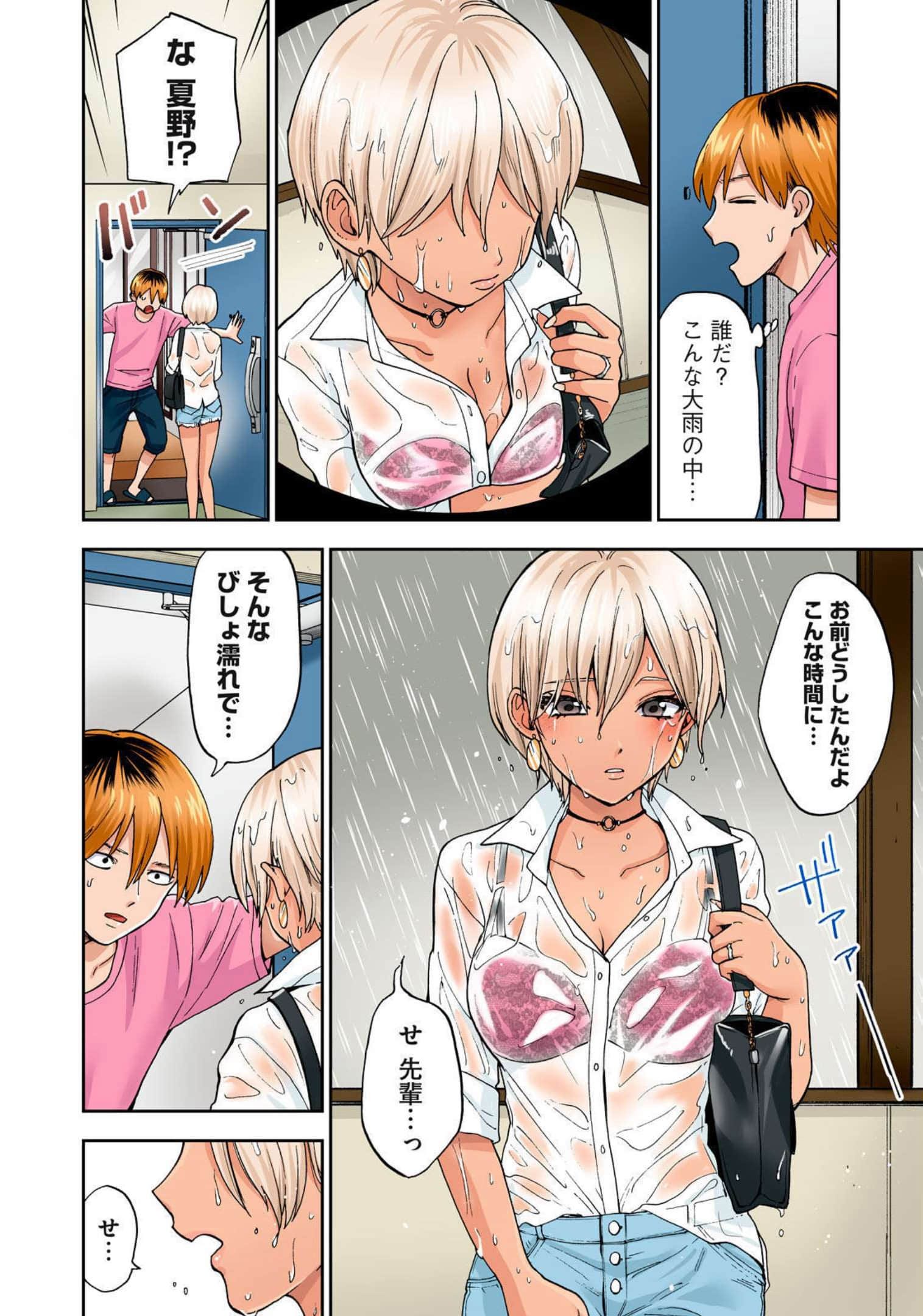 Page 71