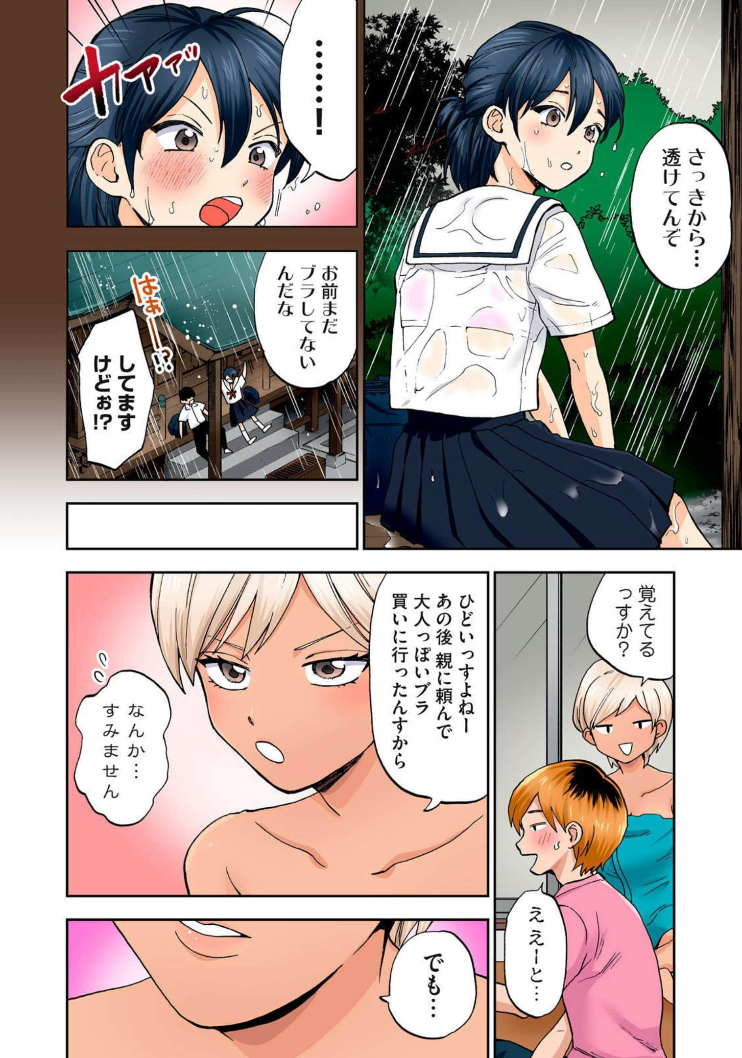 Page 81