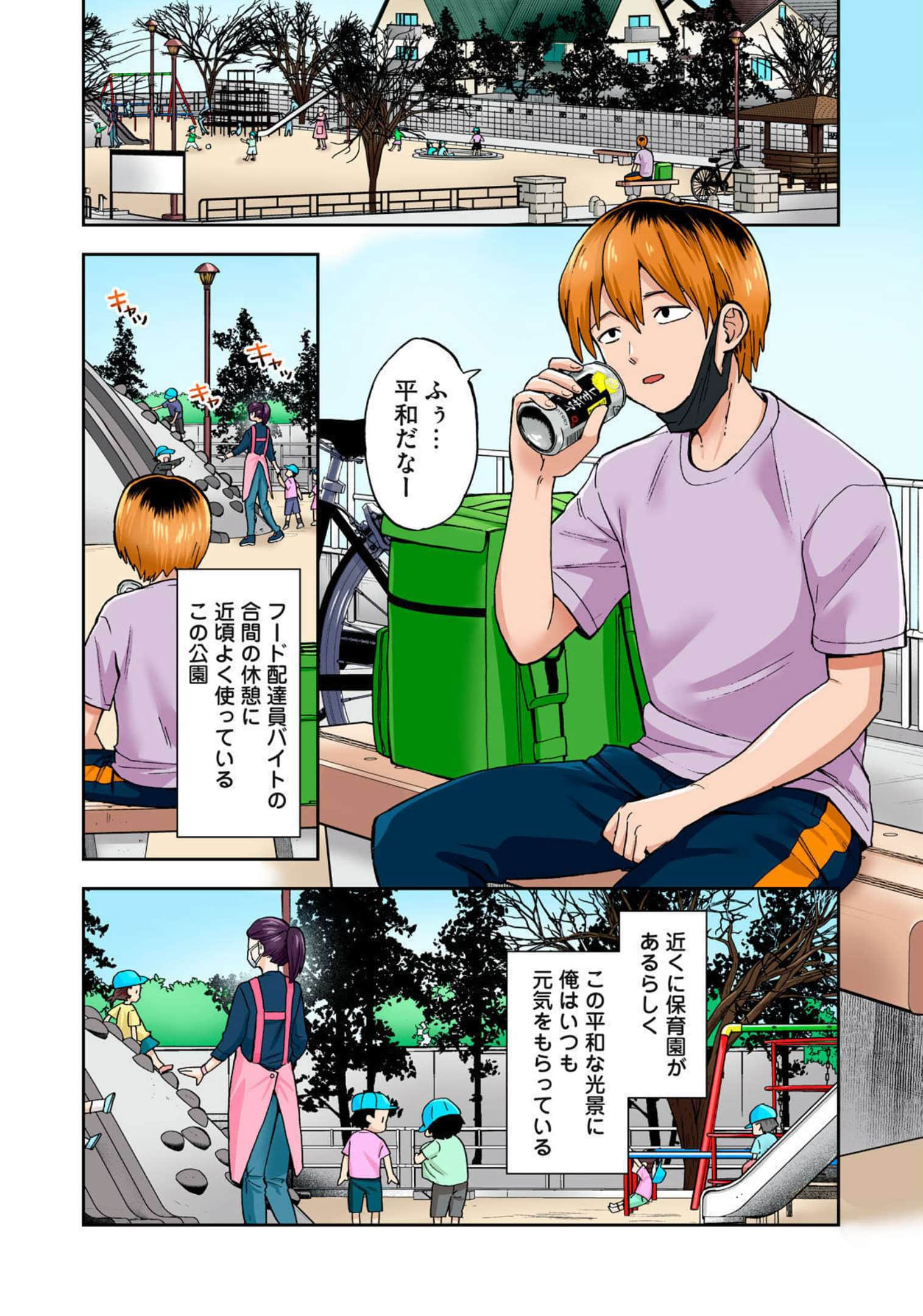 Page 97