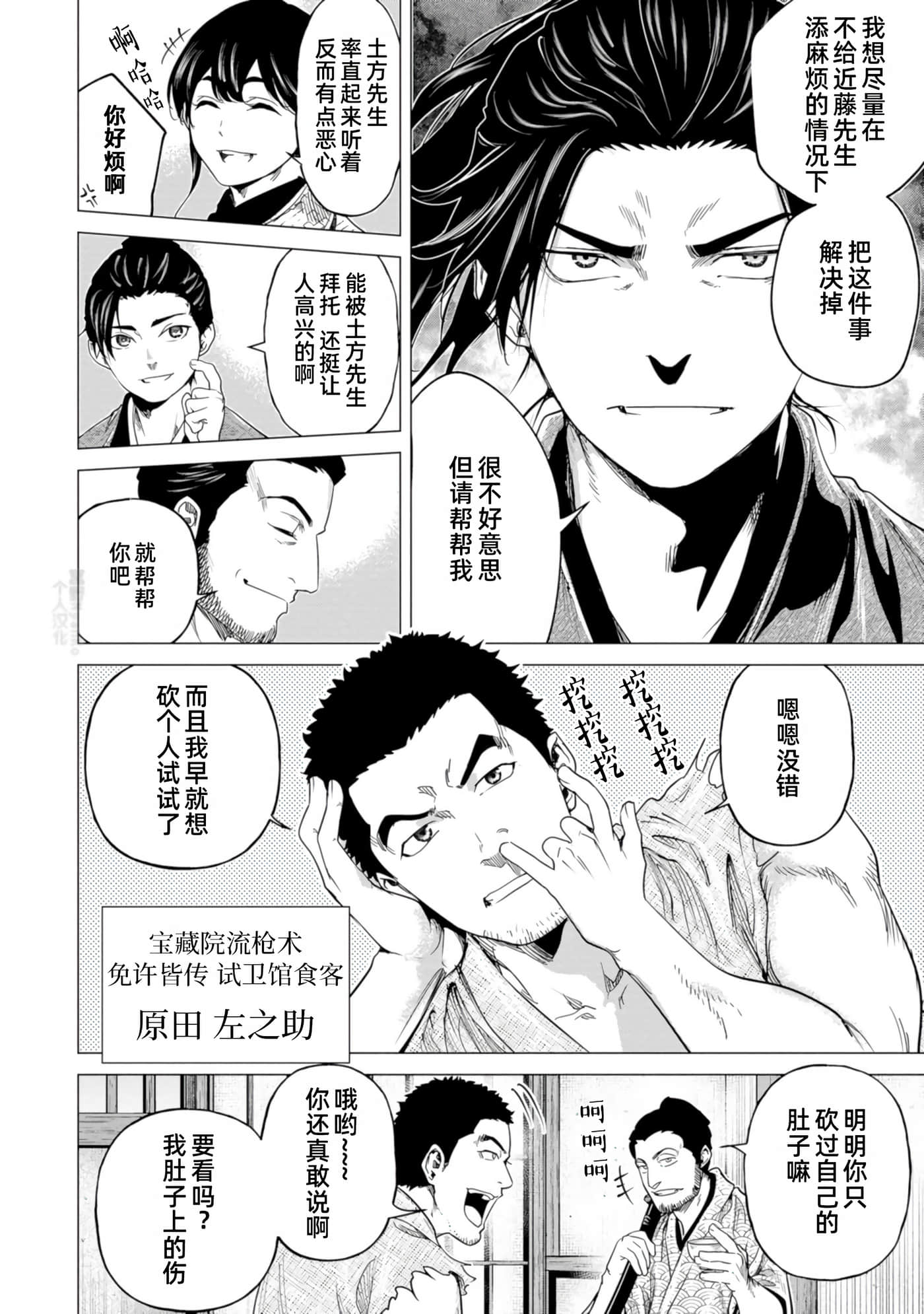 Page 24