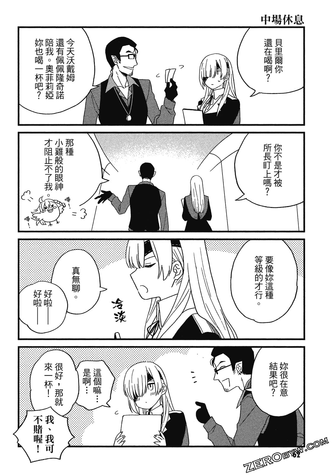 Page 63