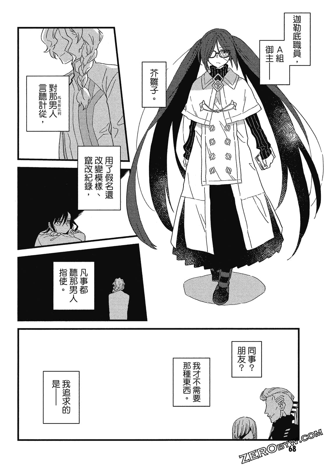 Page 69