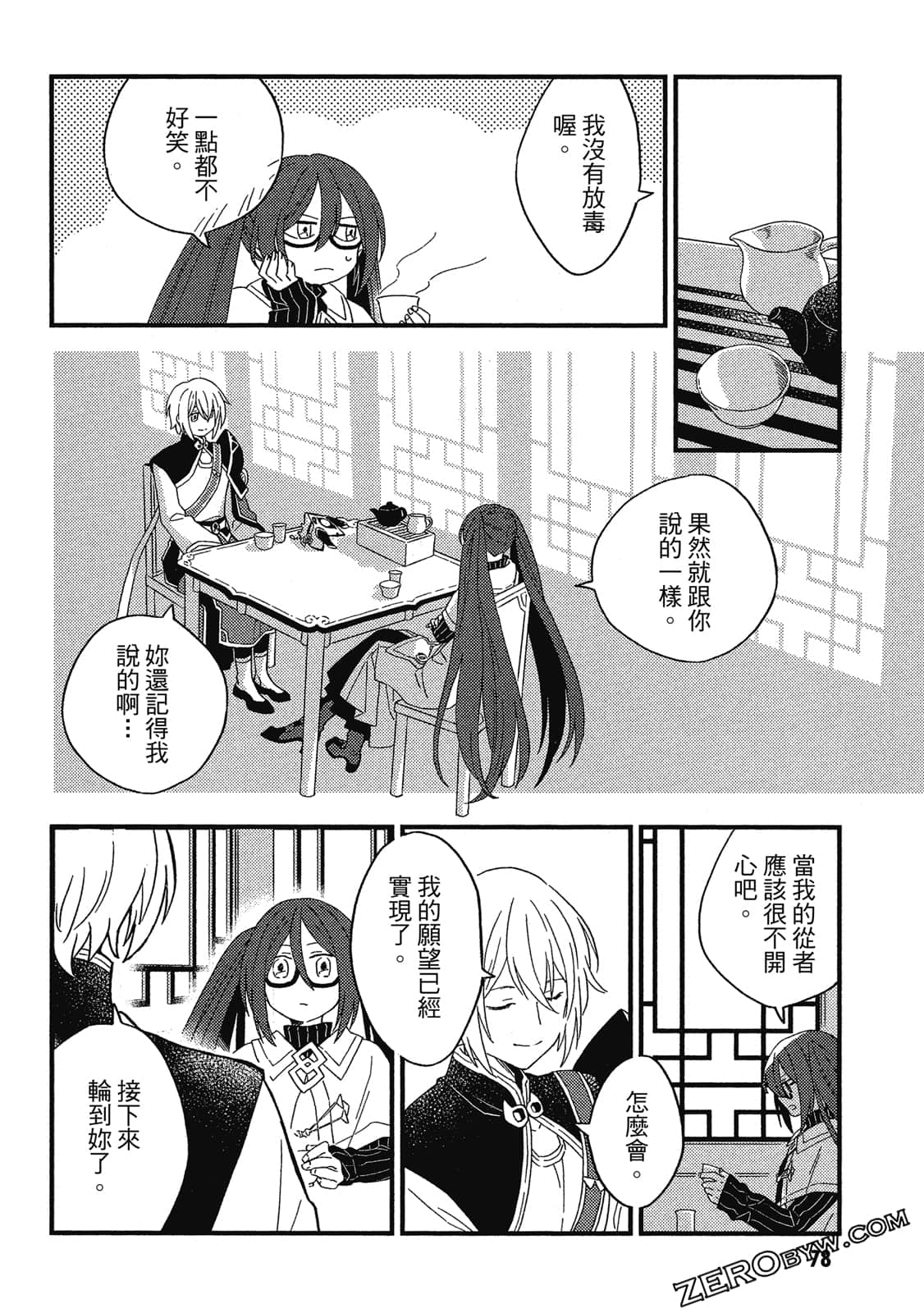 Page 79