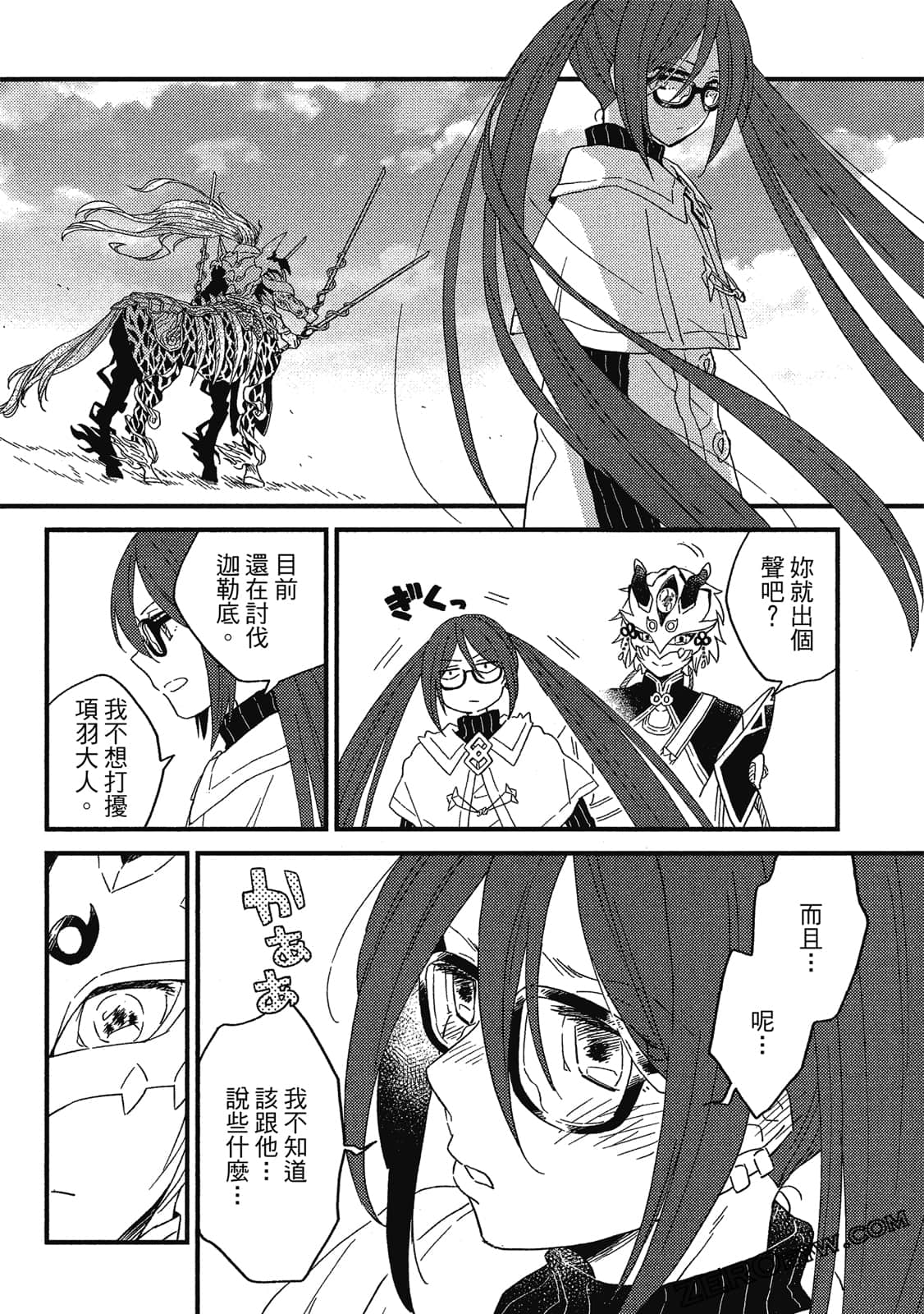 Page 81