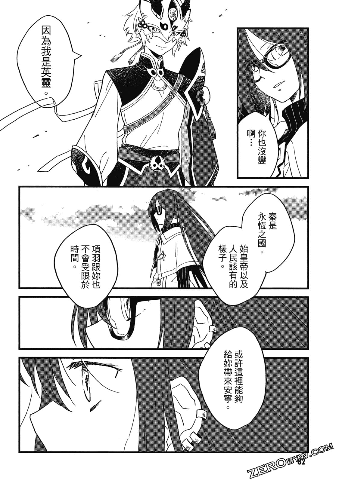 Page 83