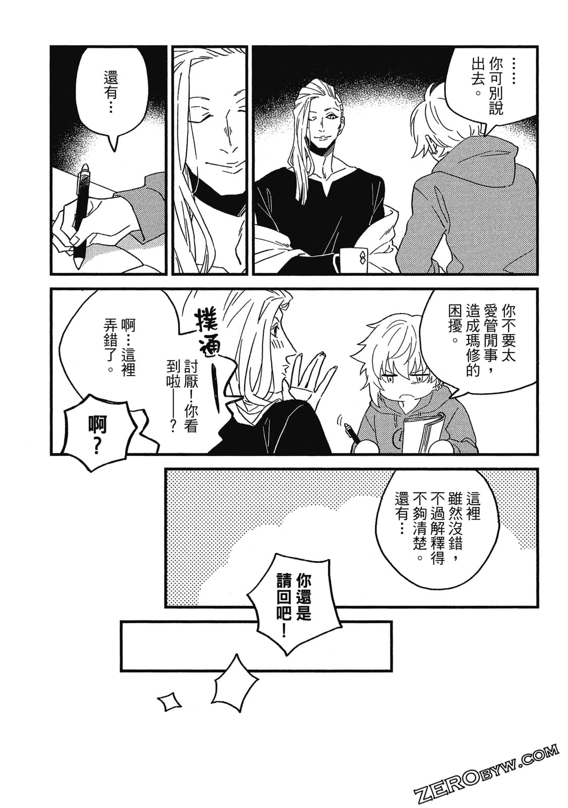 Page 104