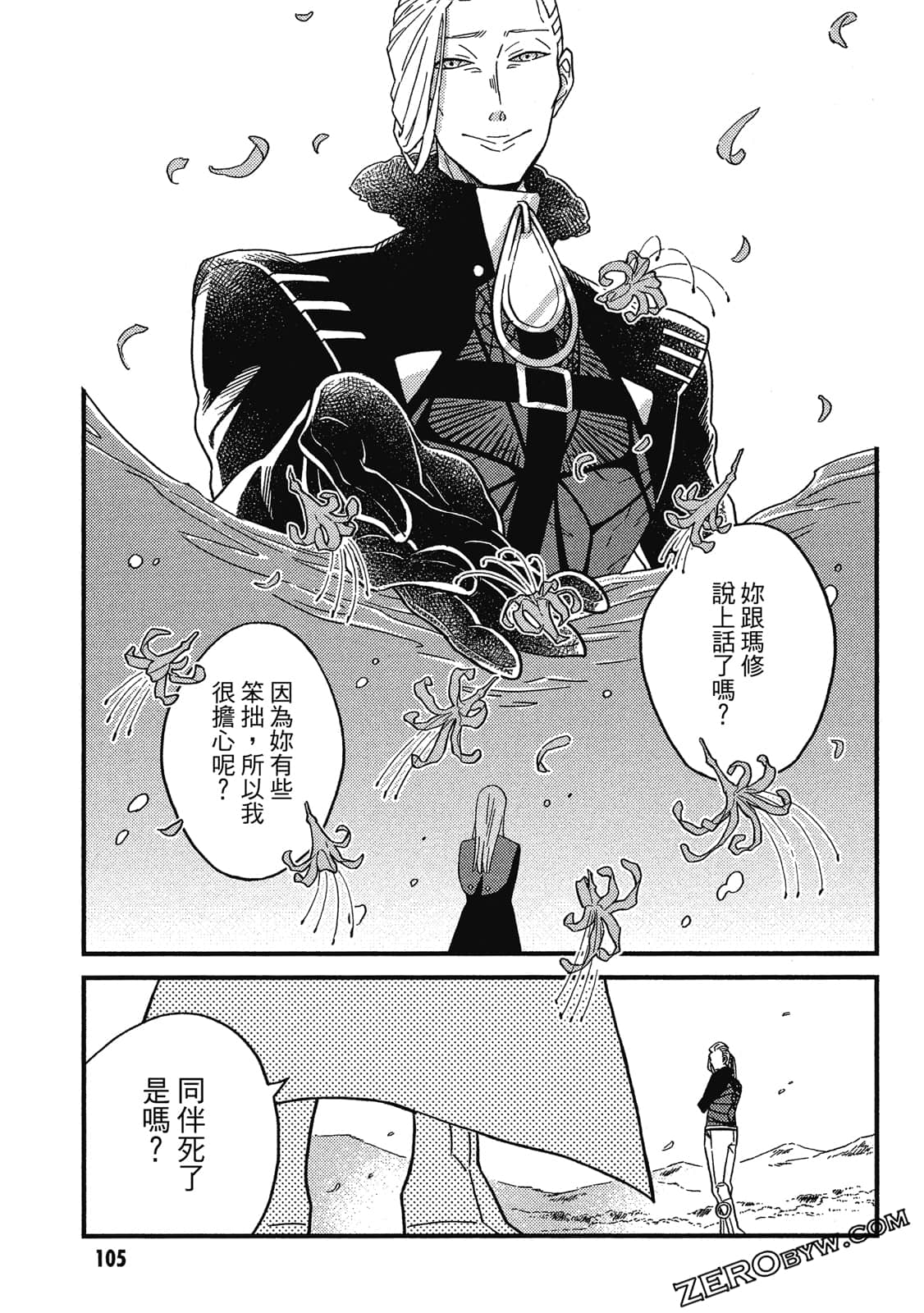 Page 106