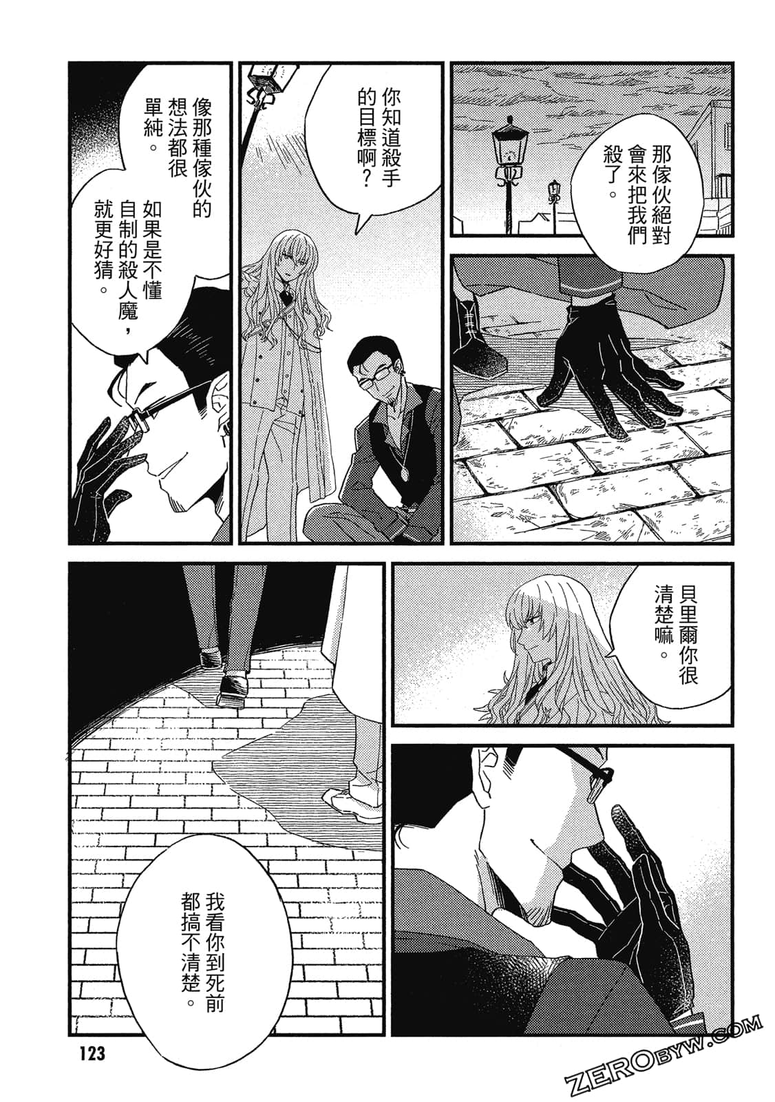 Page 124