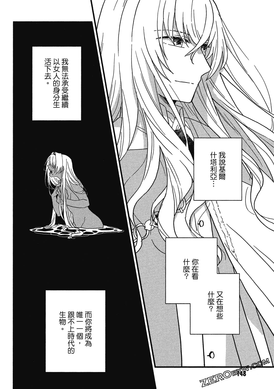 Page 149