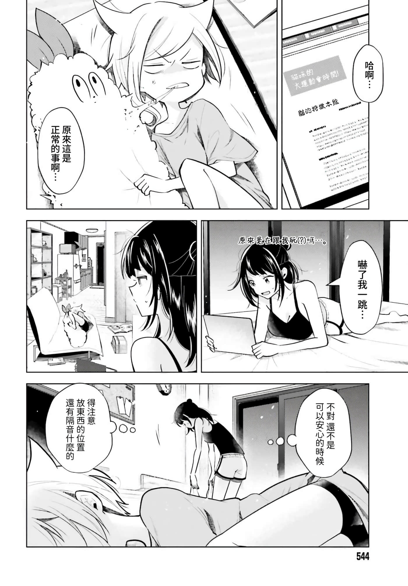 Page 26