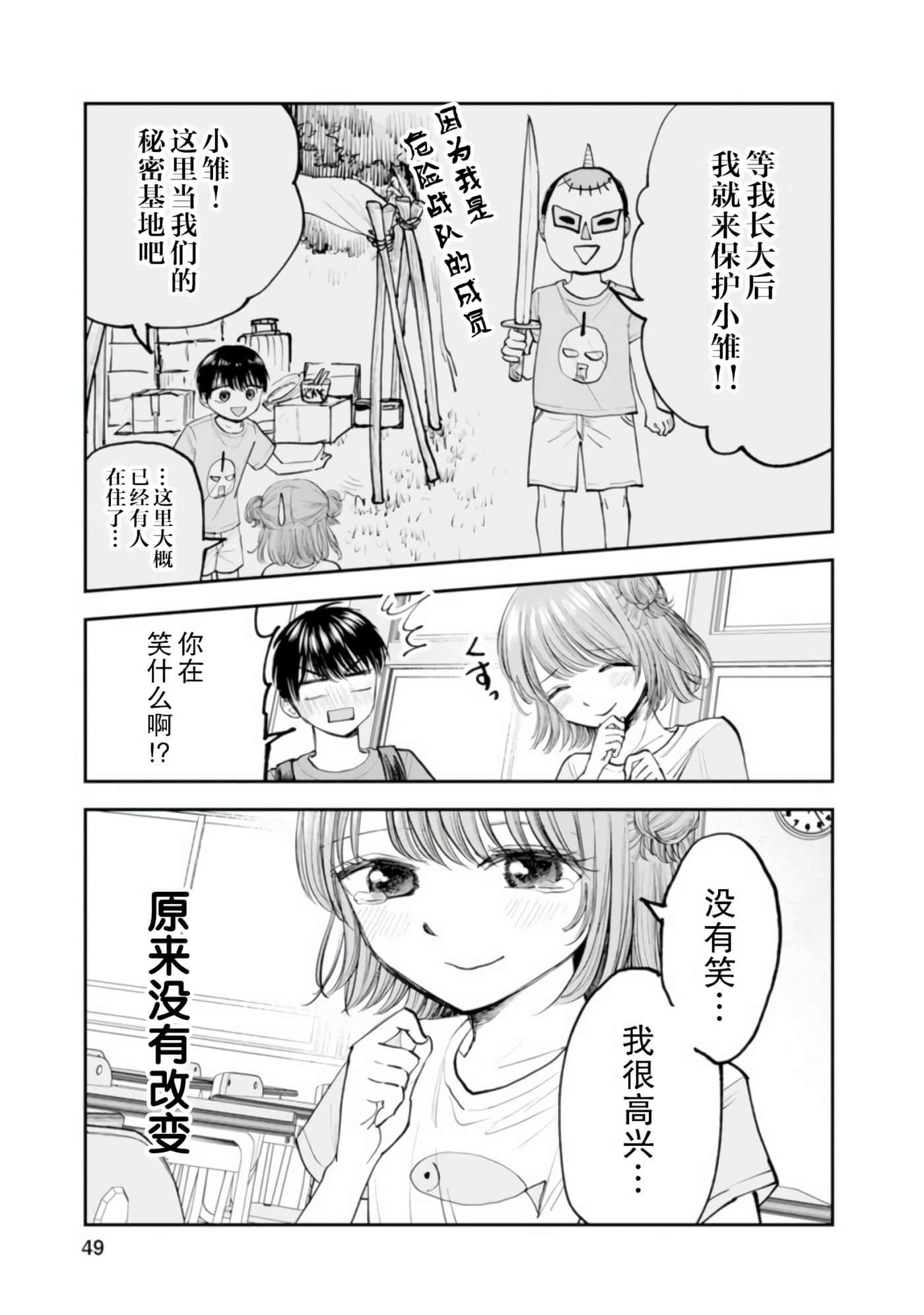 Page 47