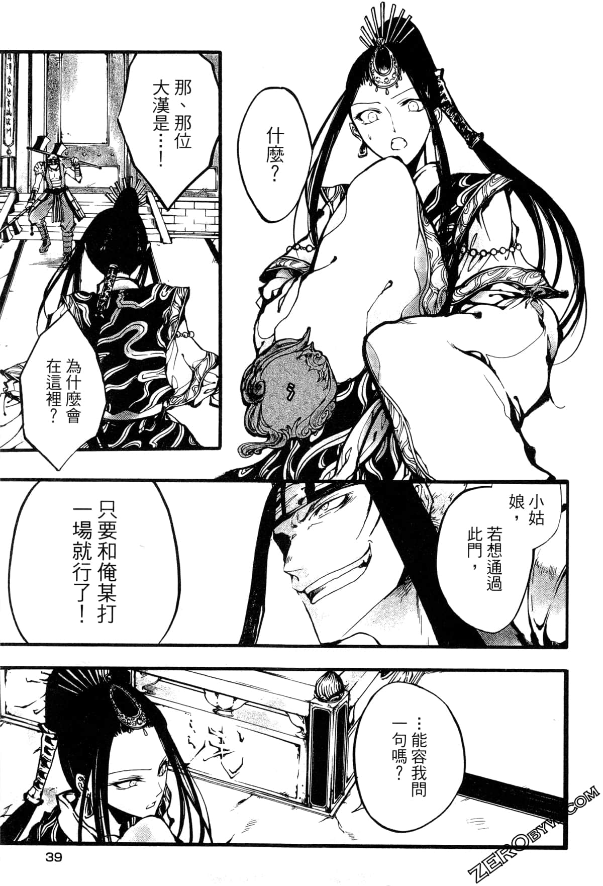 Page 42
