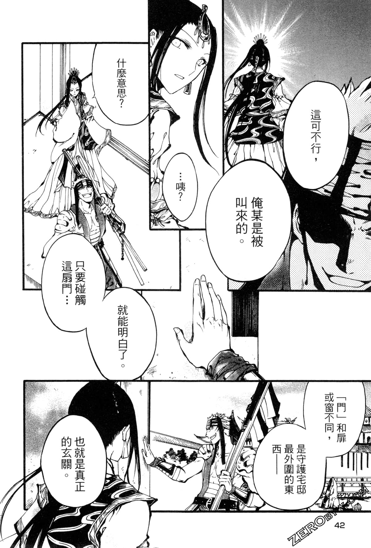 Page 45