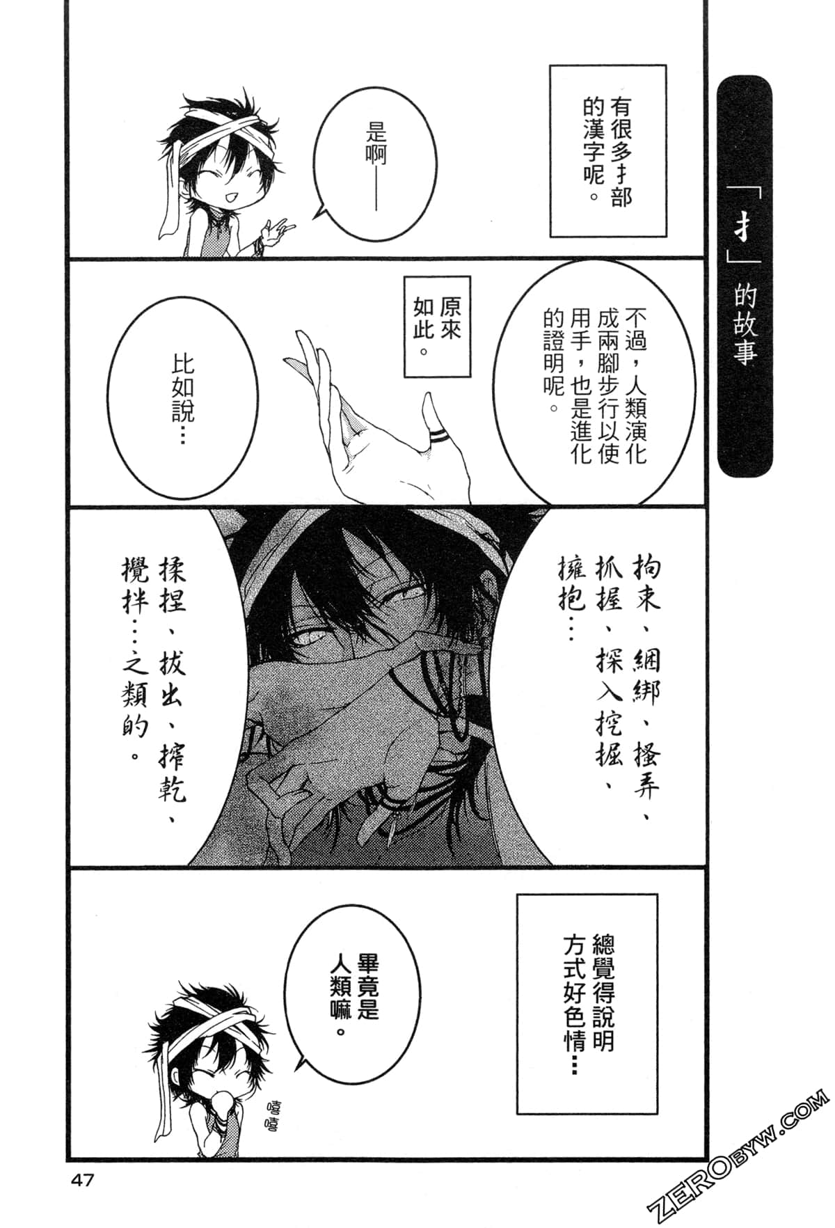 Page 50