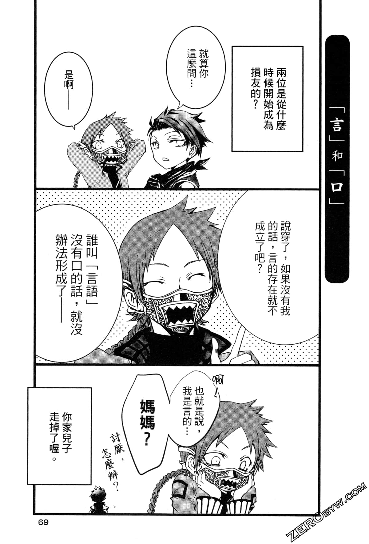 Page 72