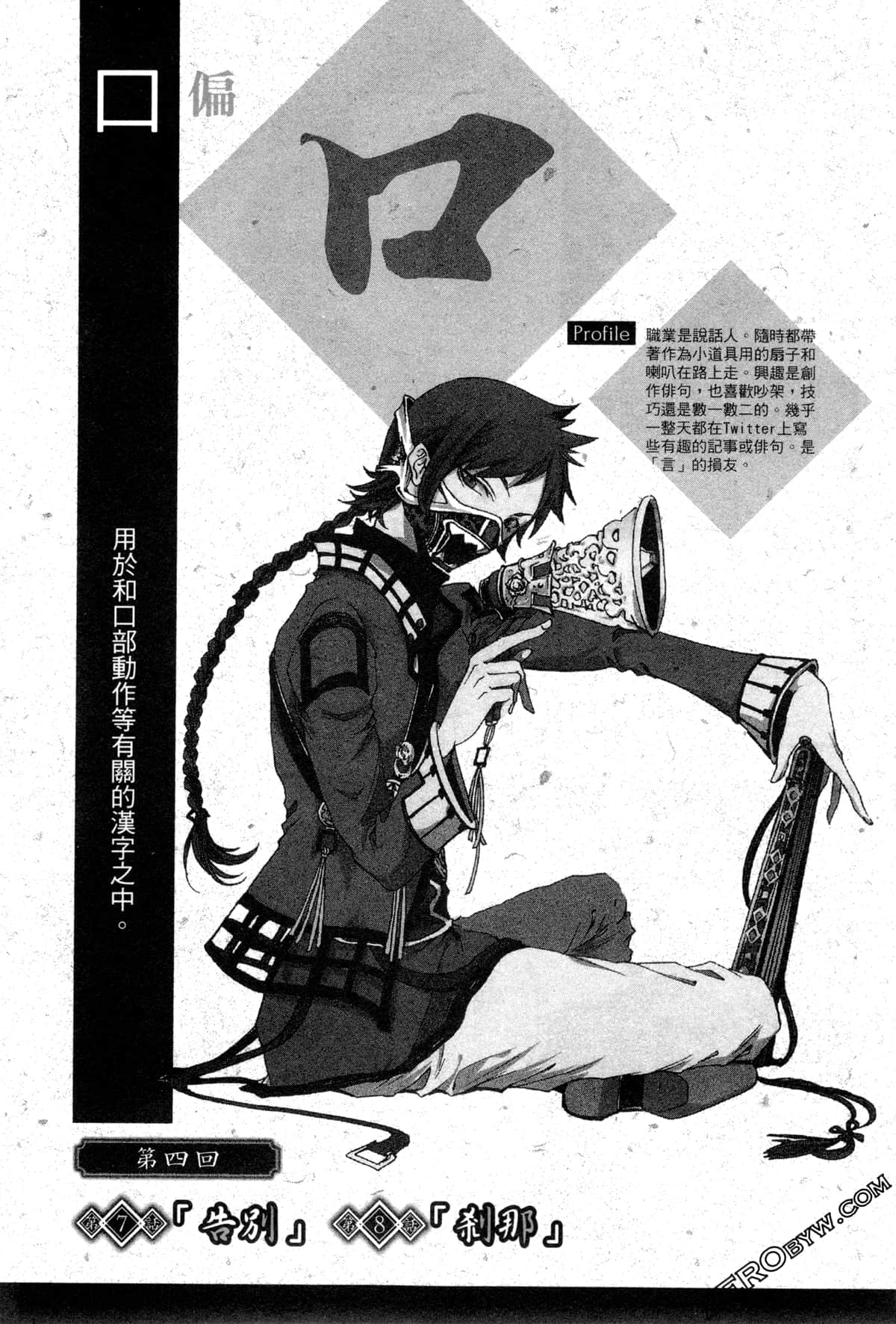 Page 74