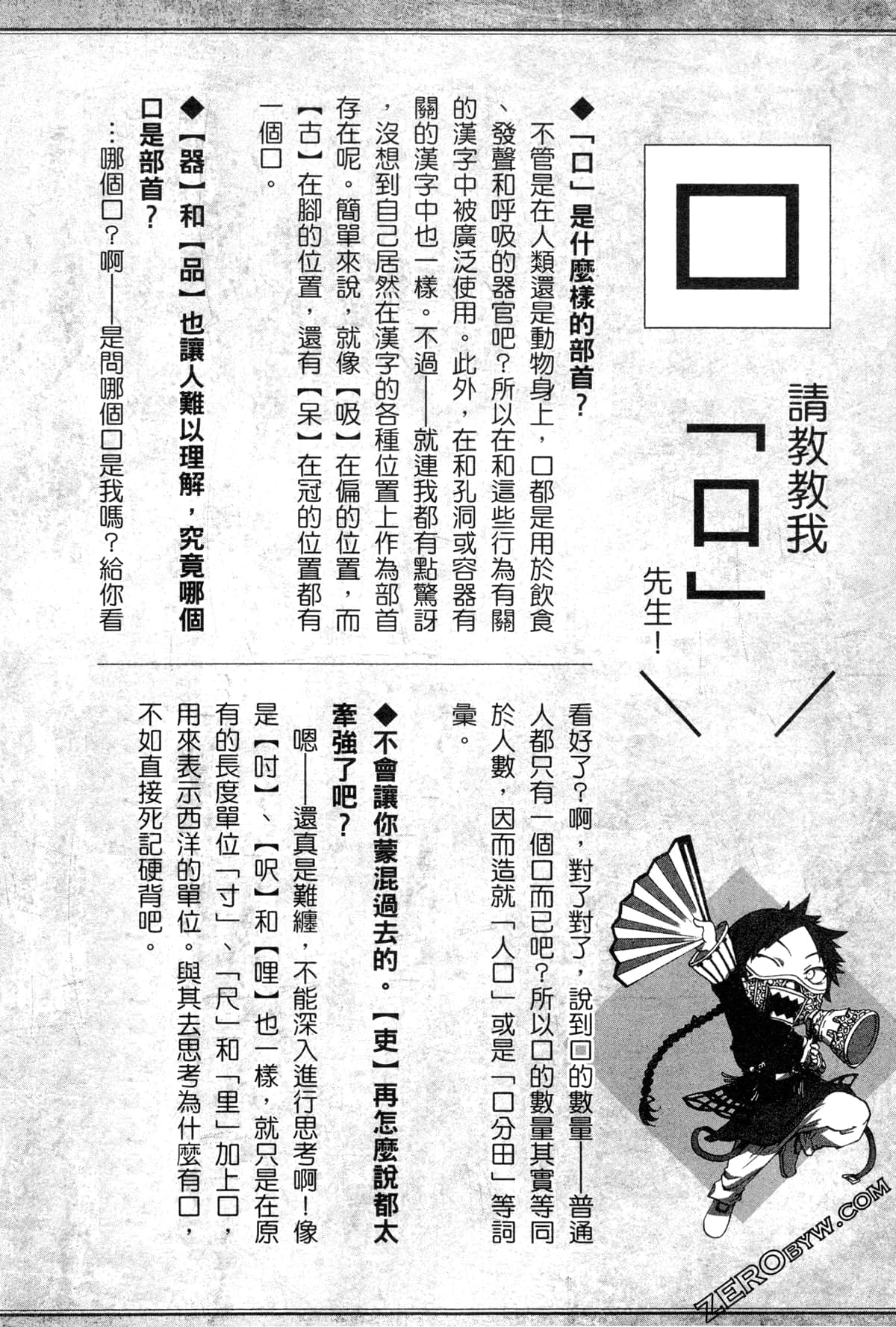 Page 83