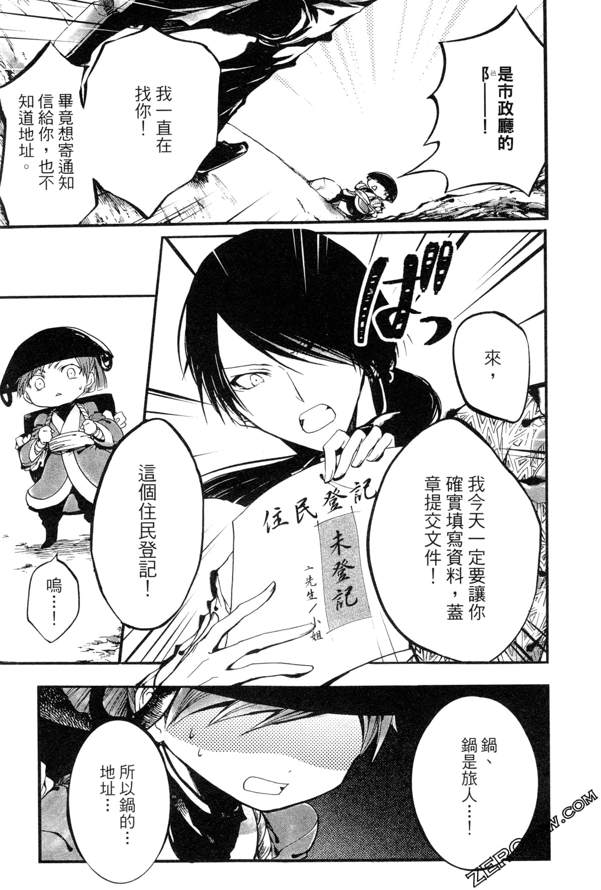 Page 88