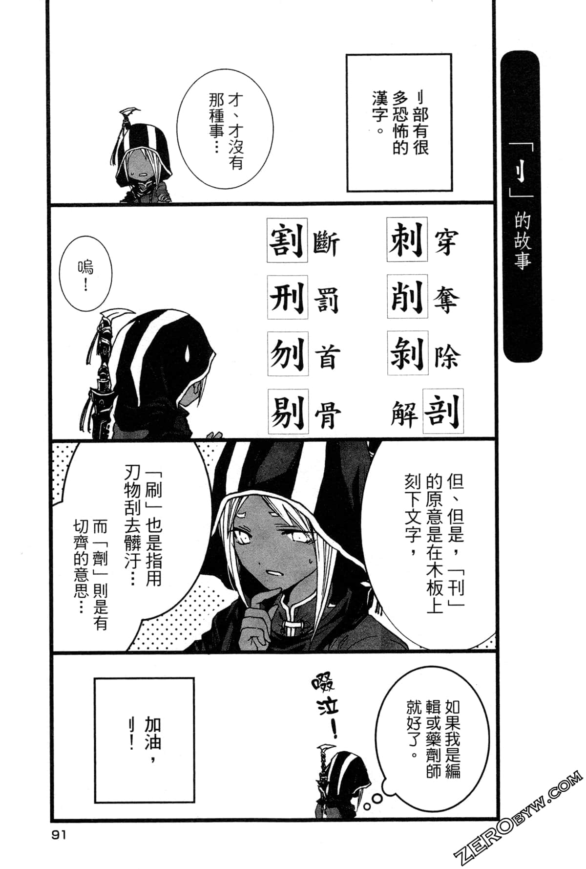 Page 94