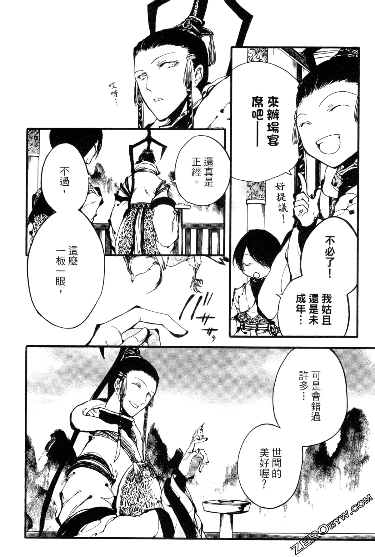 Page 99