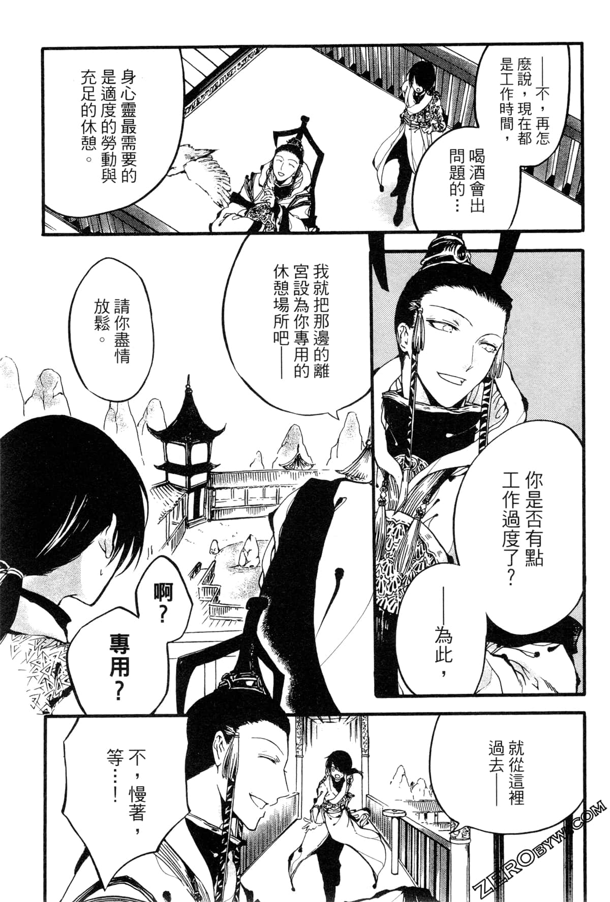 Page 100