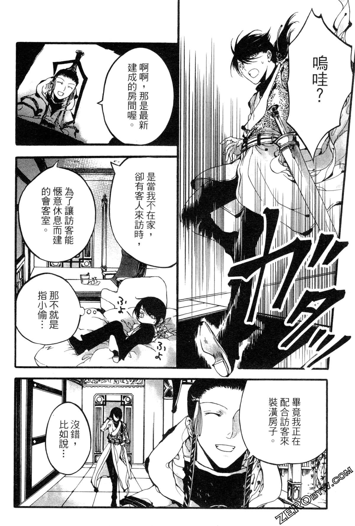 Page 101