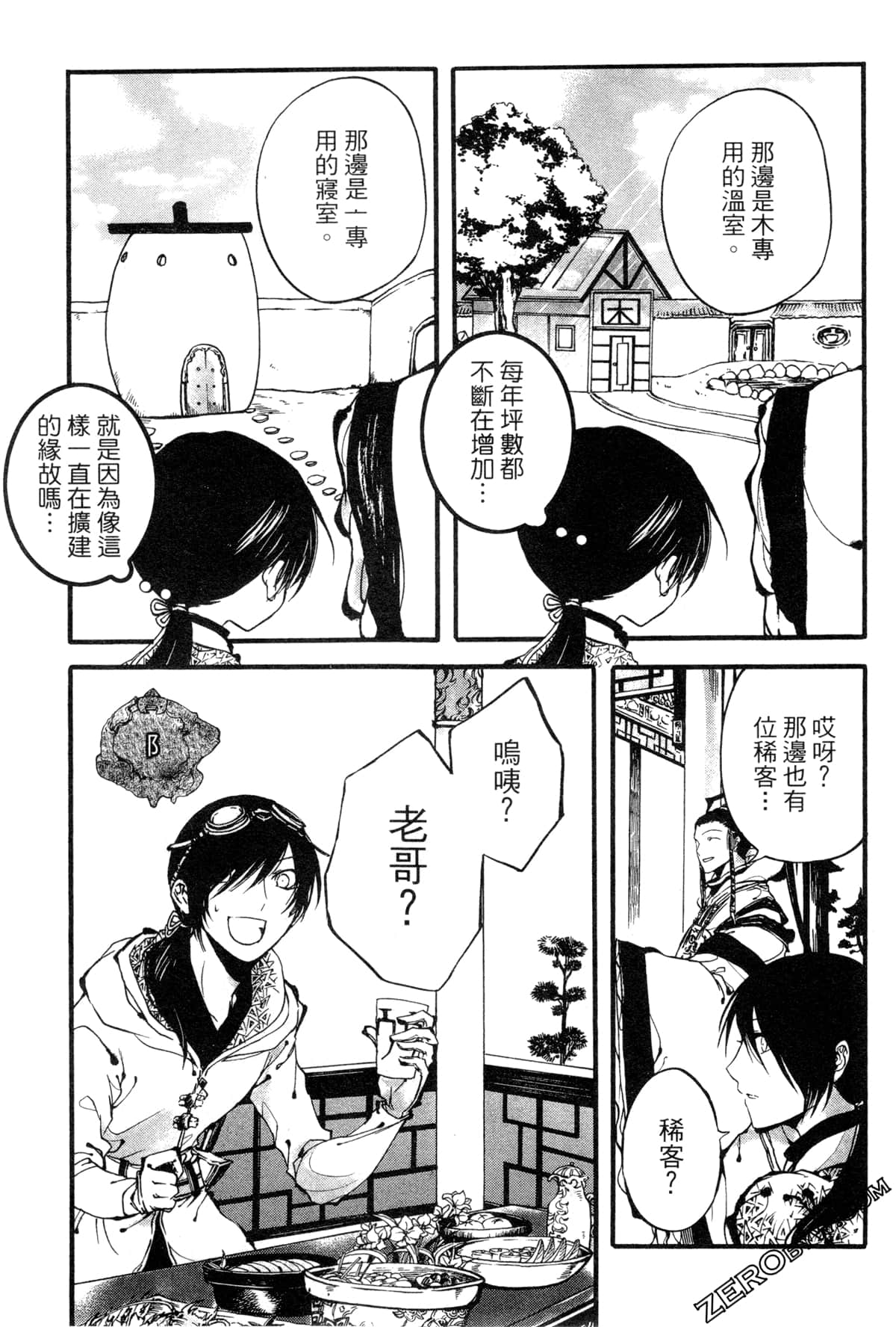 Page 102