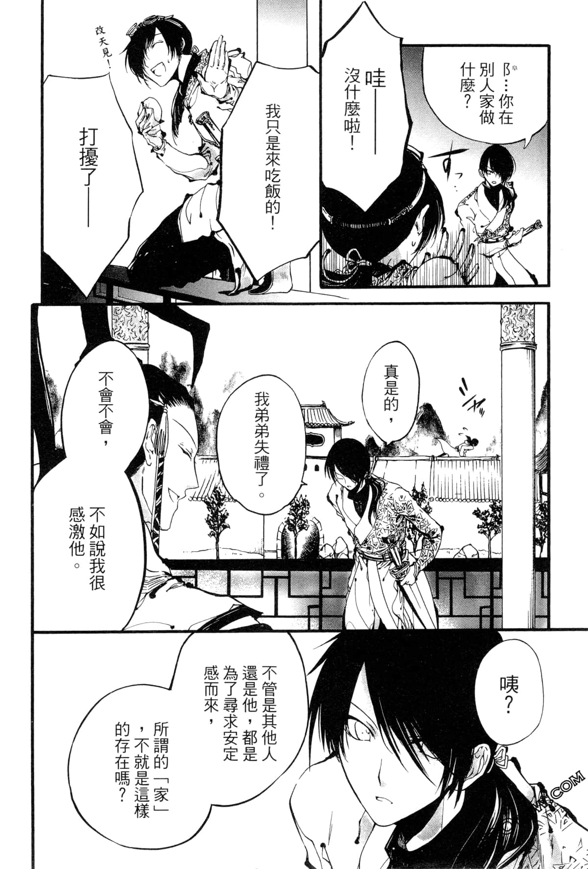 Page 103
