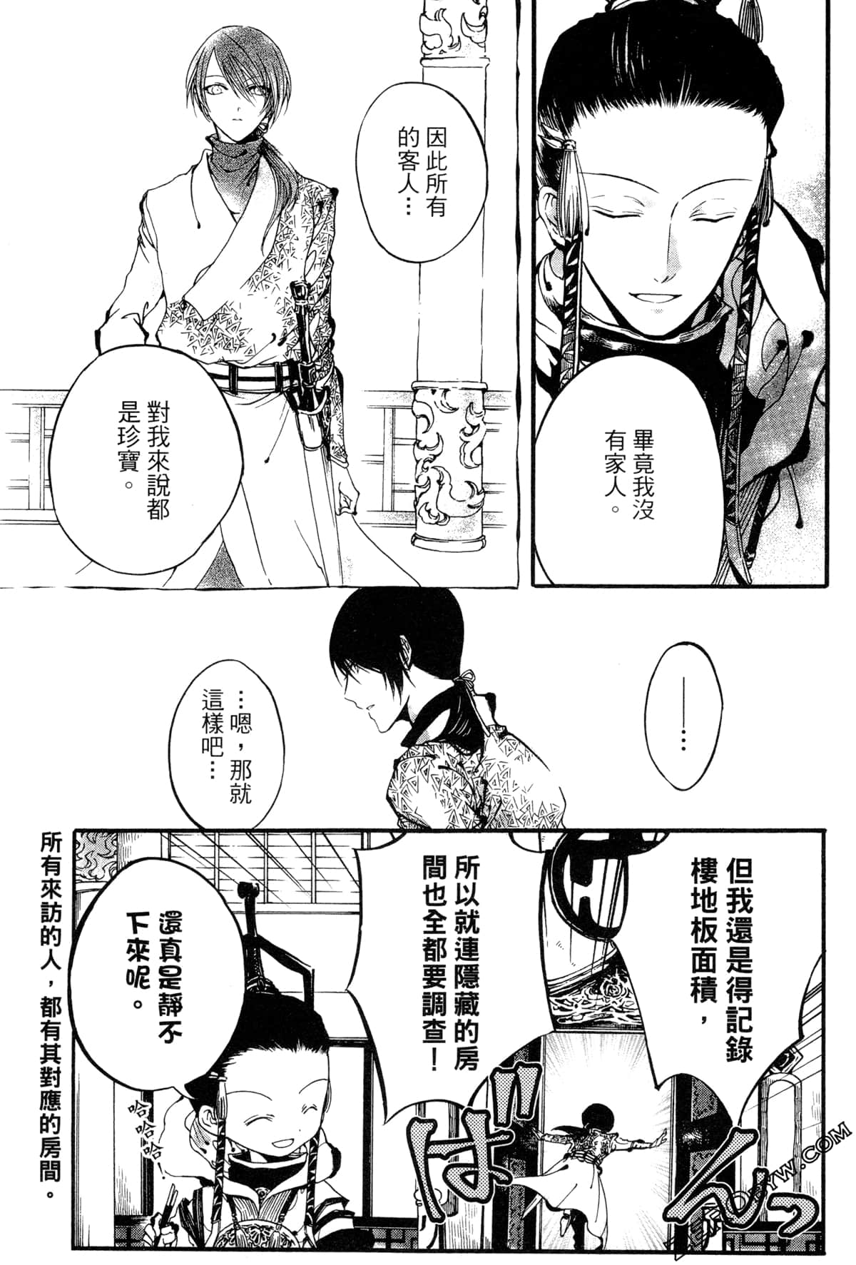 Page 104