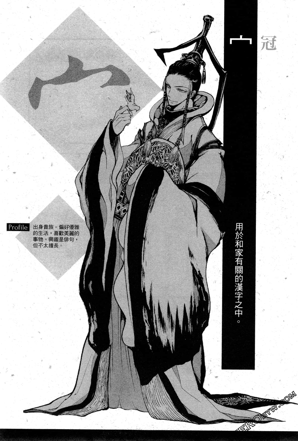 Page 106