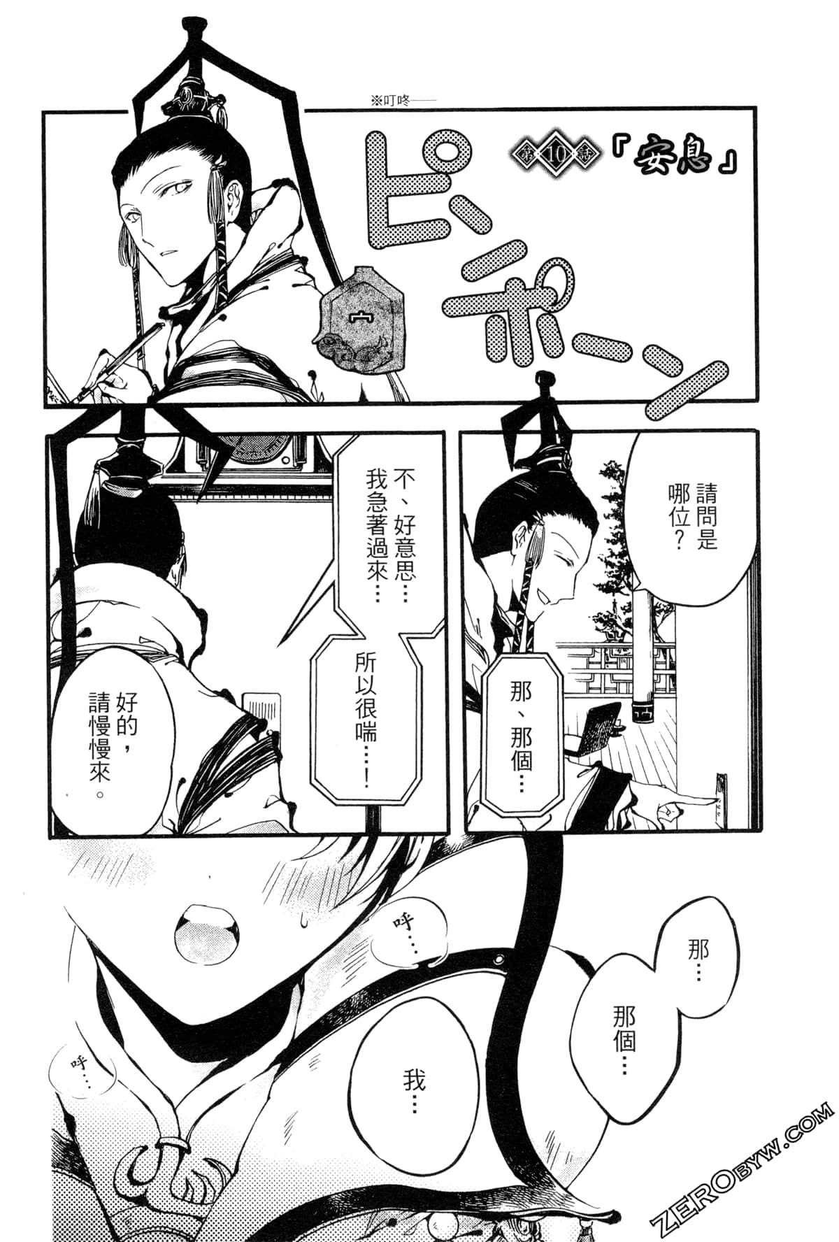 Page 107