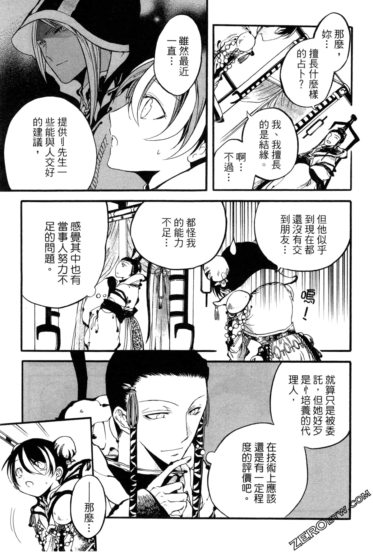 Page 110