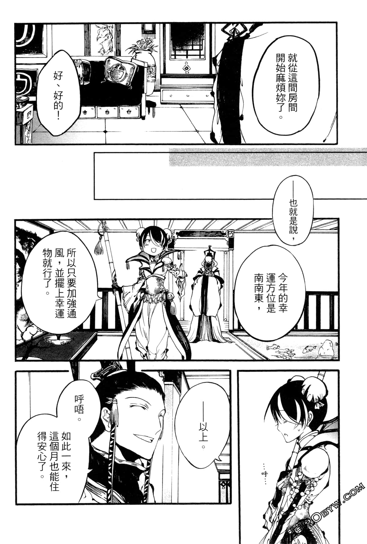 Page 111