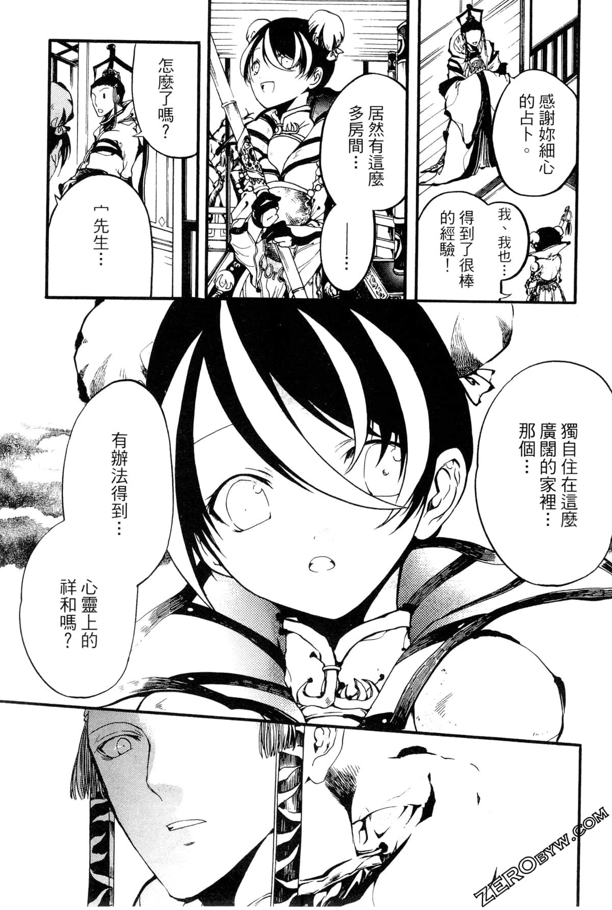 Page 112