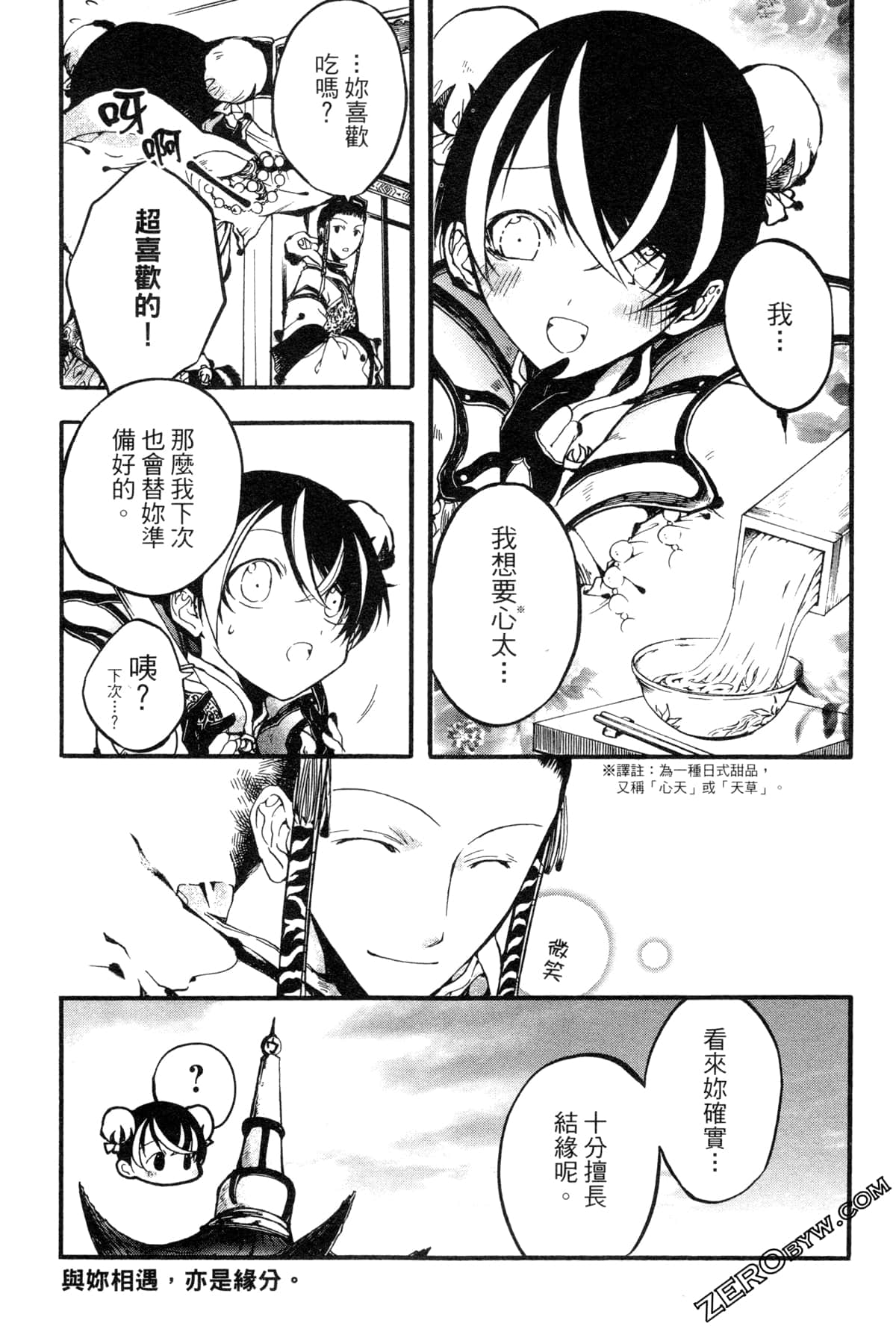 Page 114
