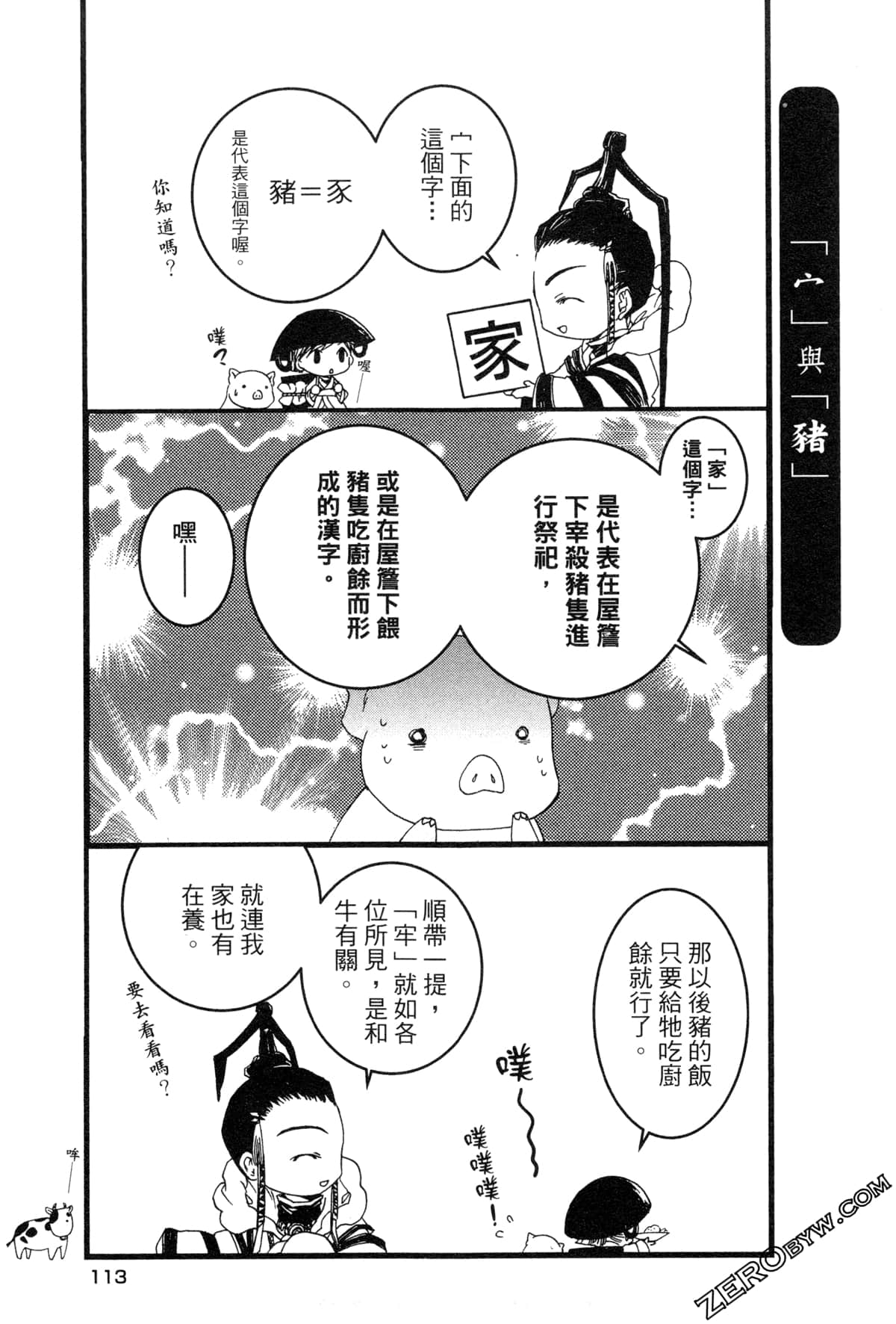 Page 116