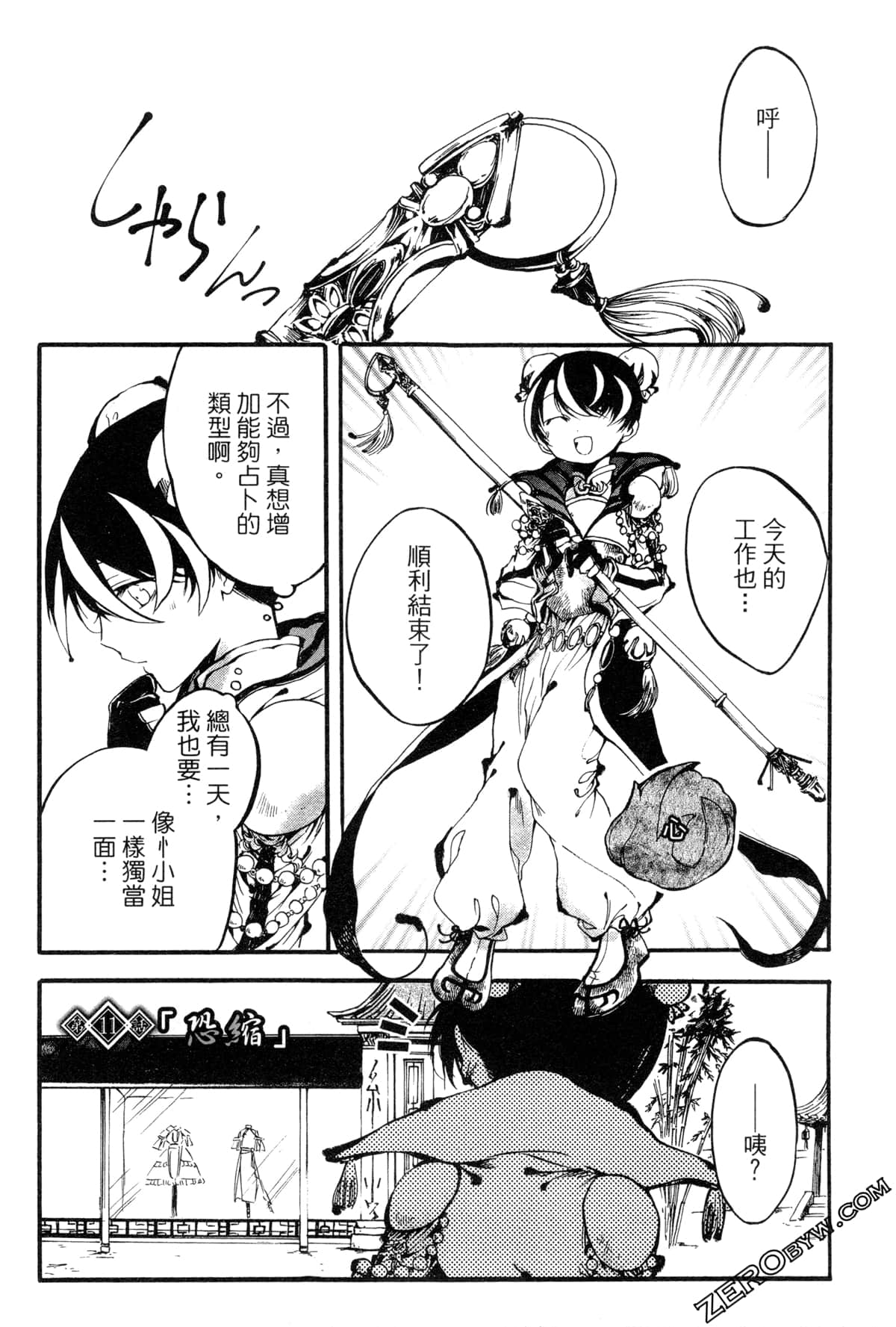 Page 119