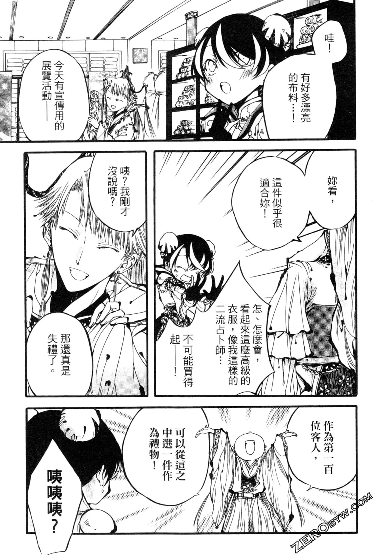 Page 122